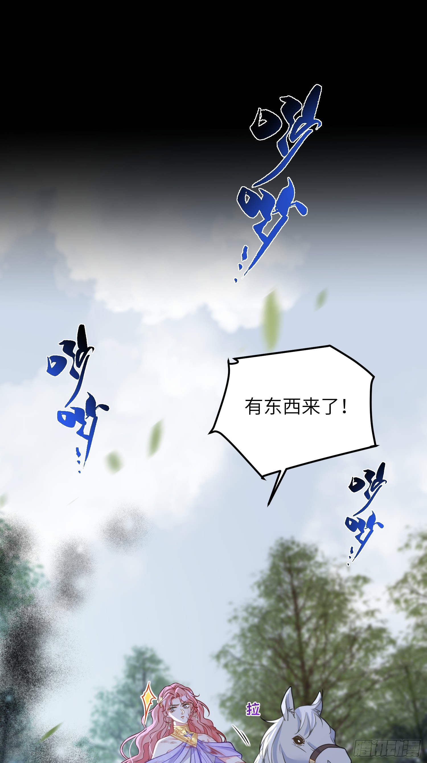 89 遇见朗姆(1/2)-第90话