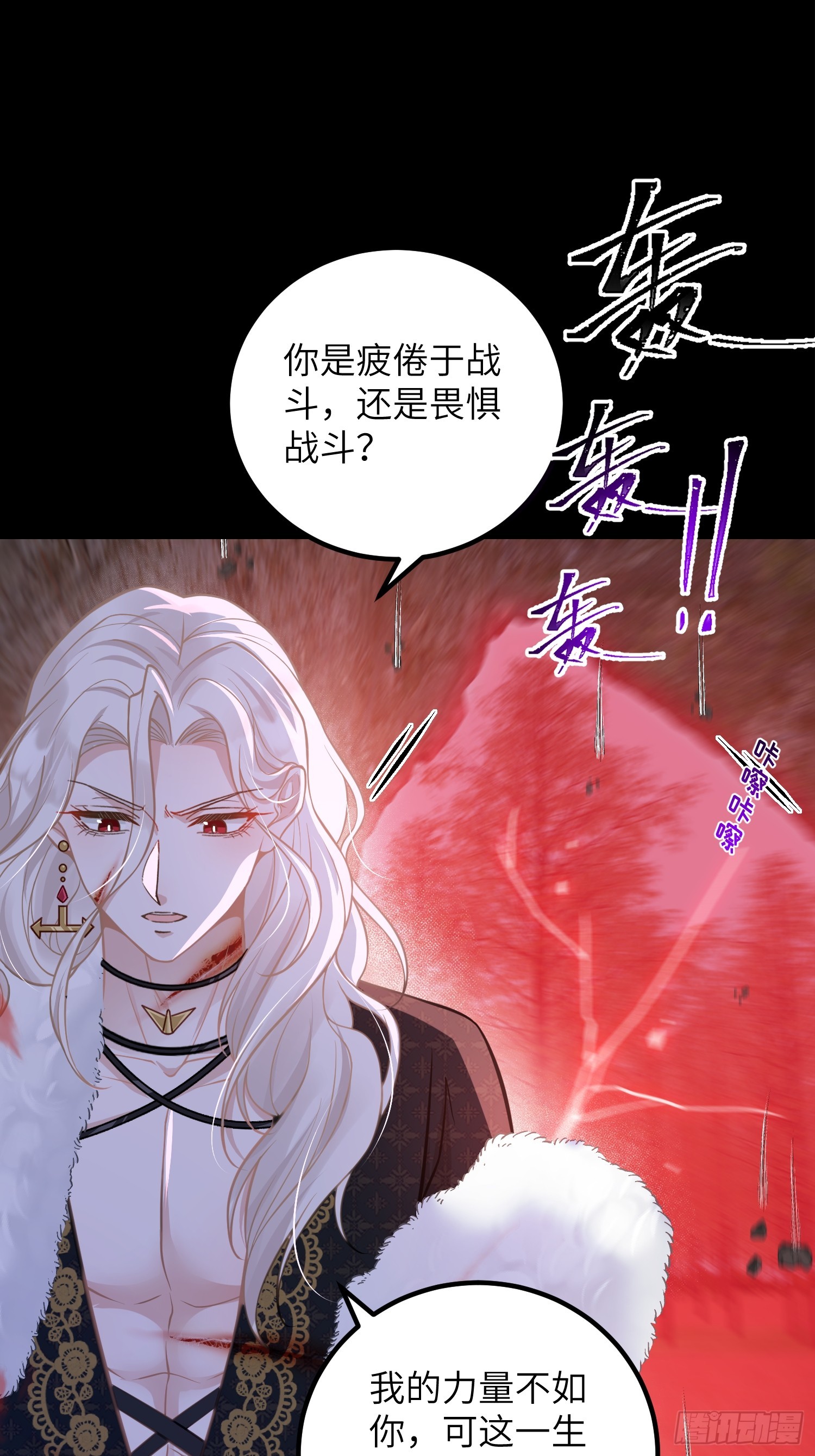 91 错爱(1/2)-第92话