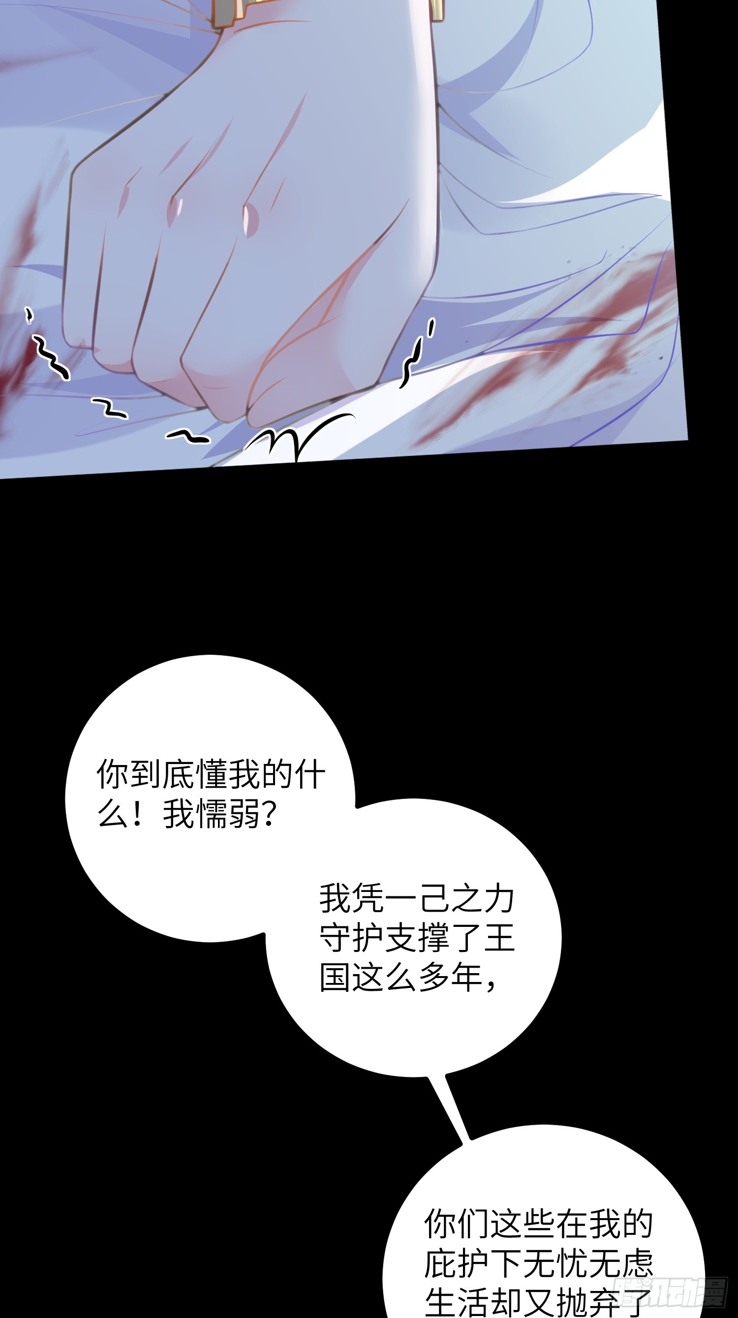 91 错爱(1/2)-第92话
