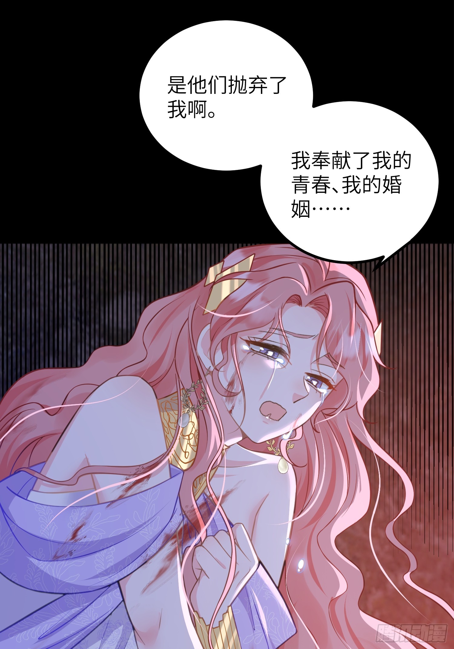 91 错爱(1/2)-第92话