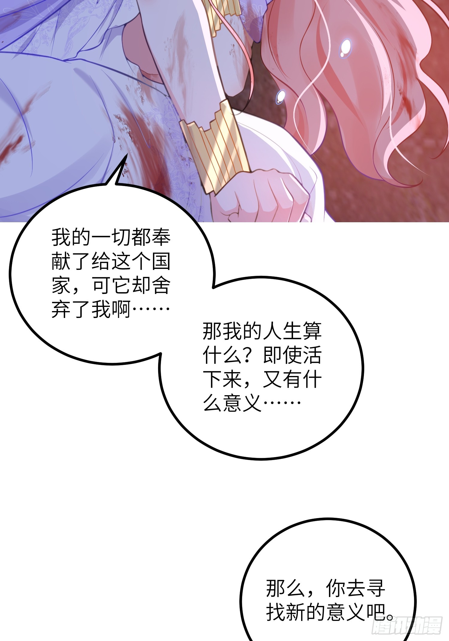 91 错爱(1/2)-第92话