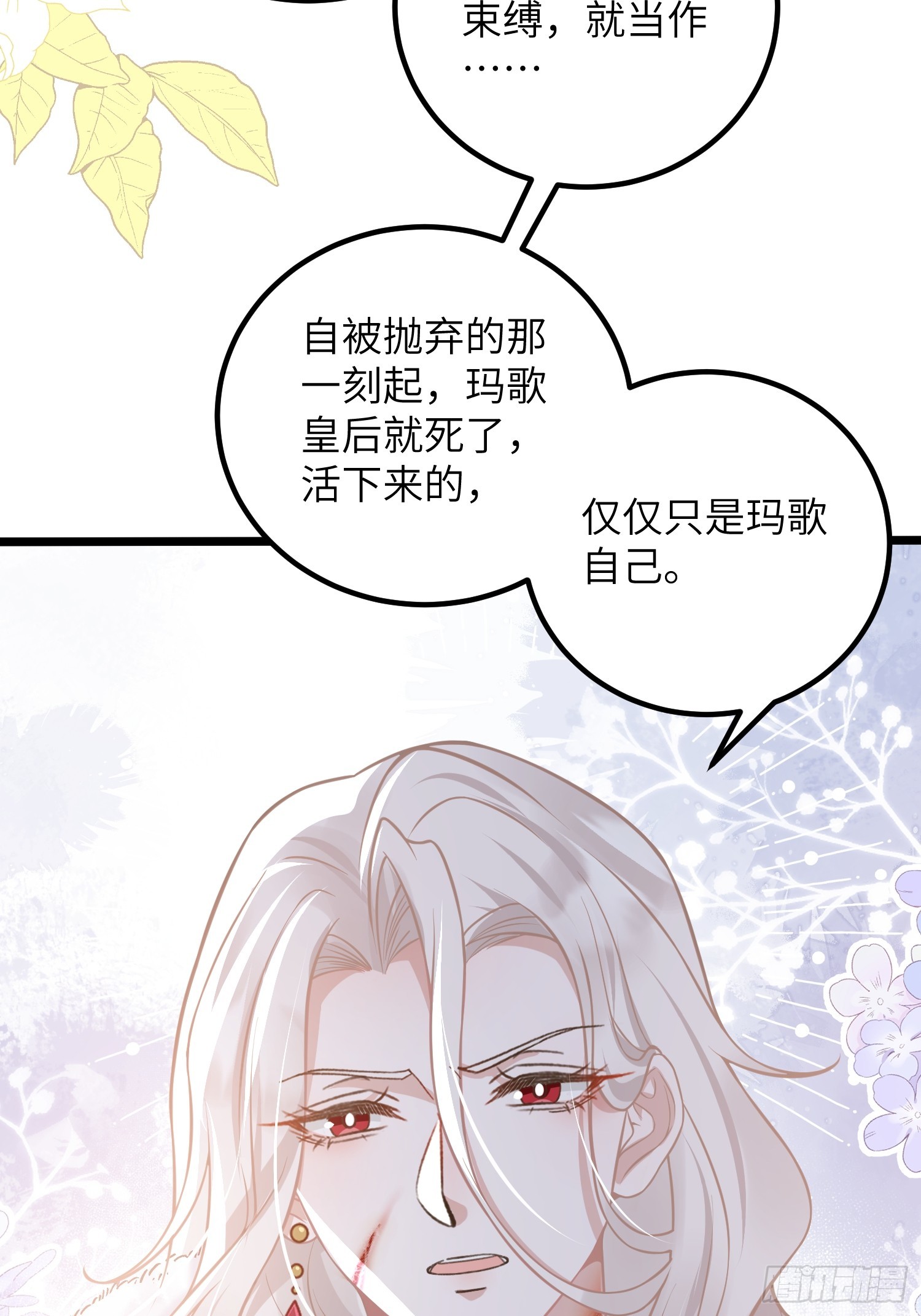 91 错爱(1/2)-第92话