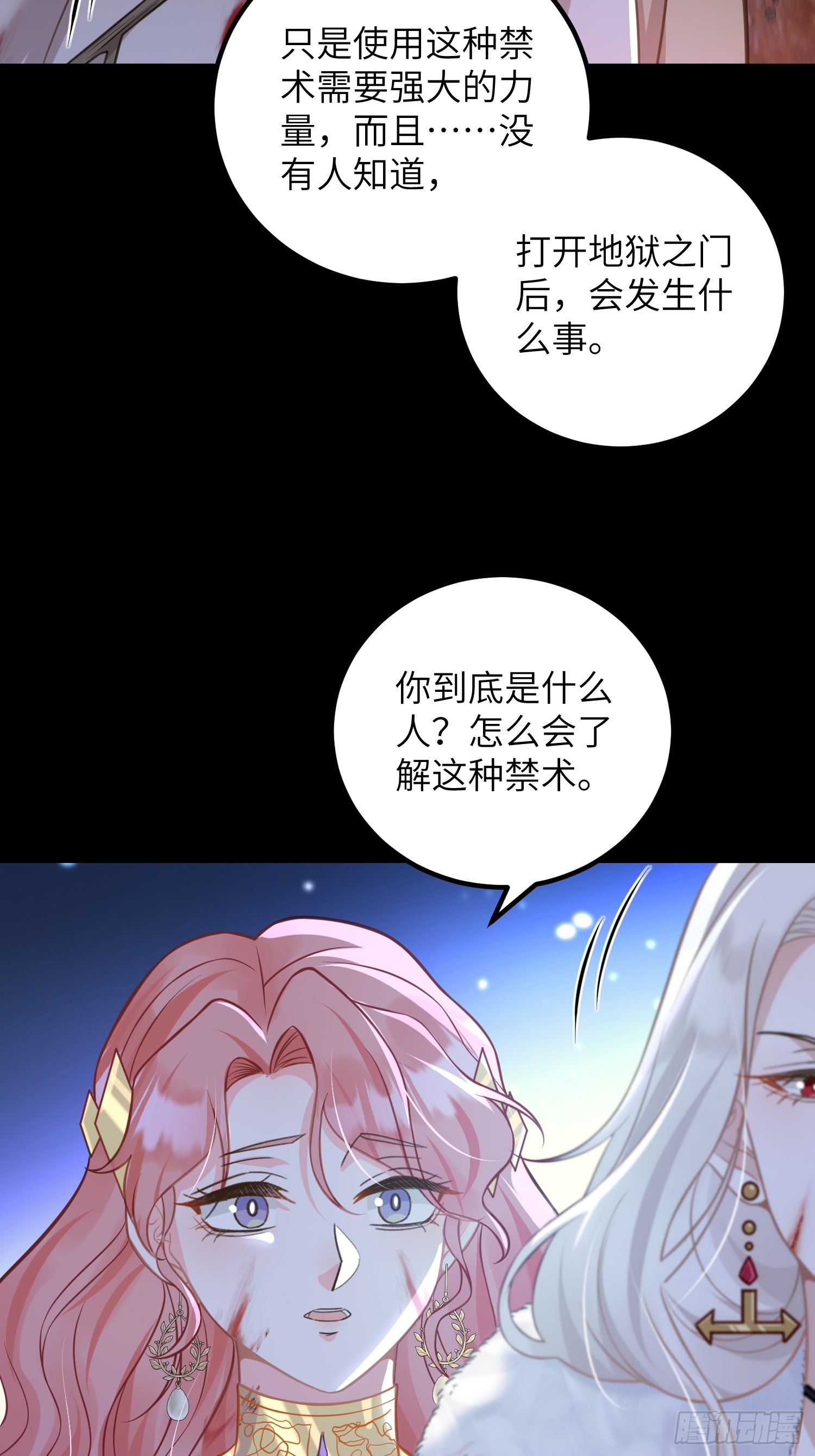 91 错爱(1/2)-第92话