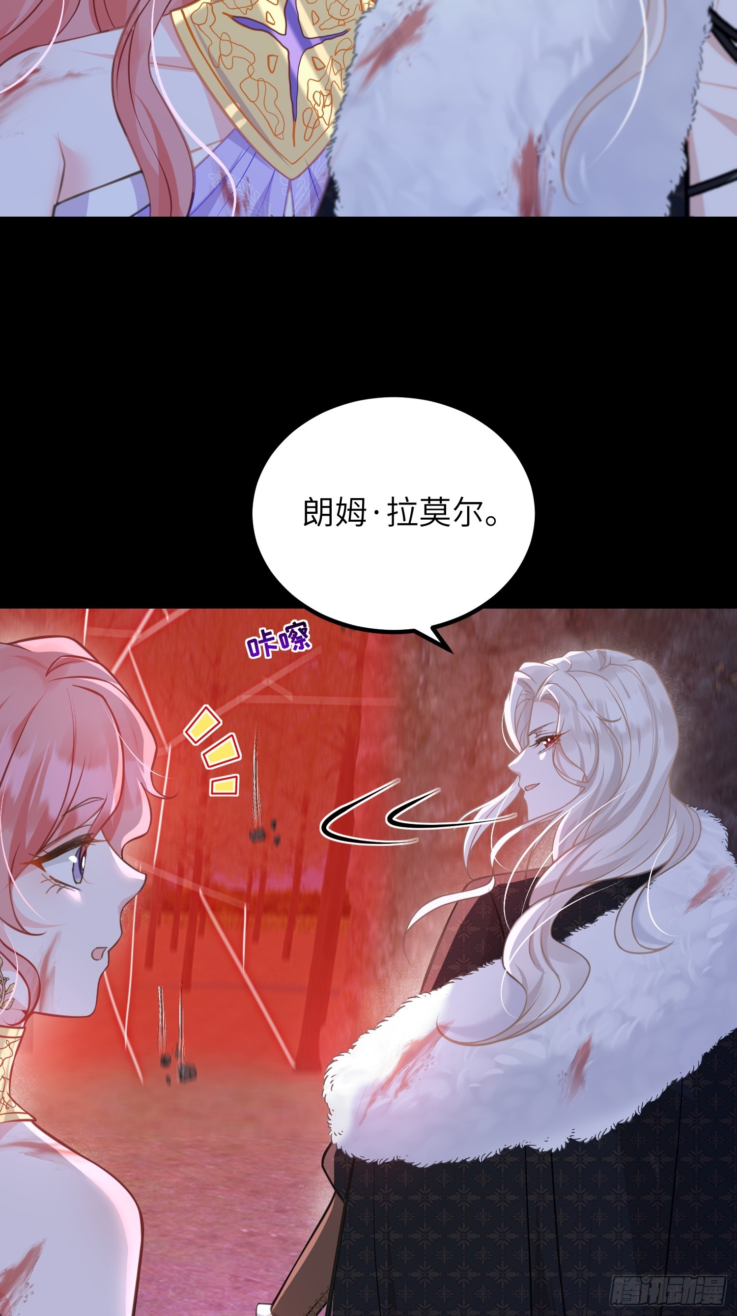 91 错爱(1/2)-第92话