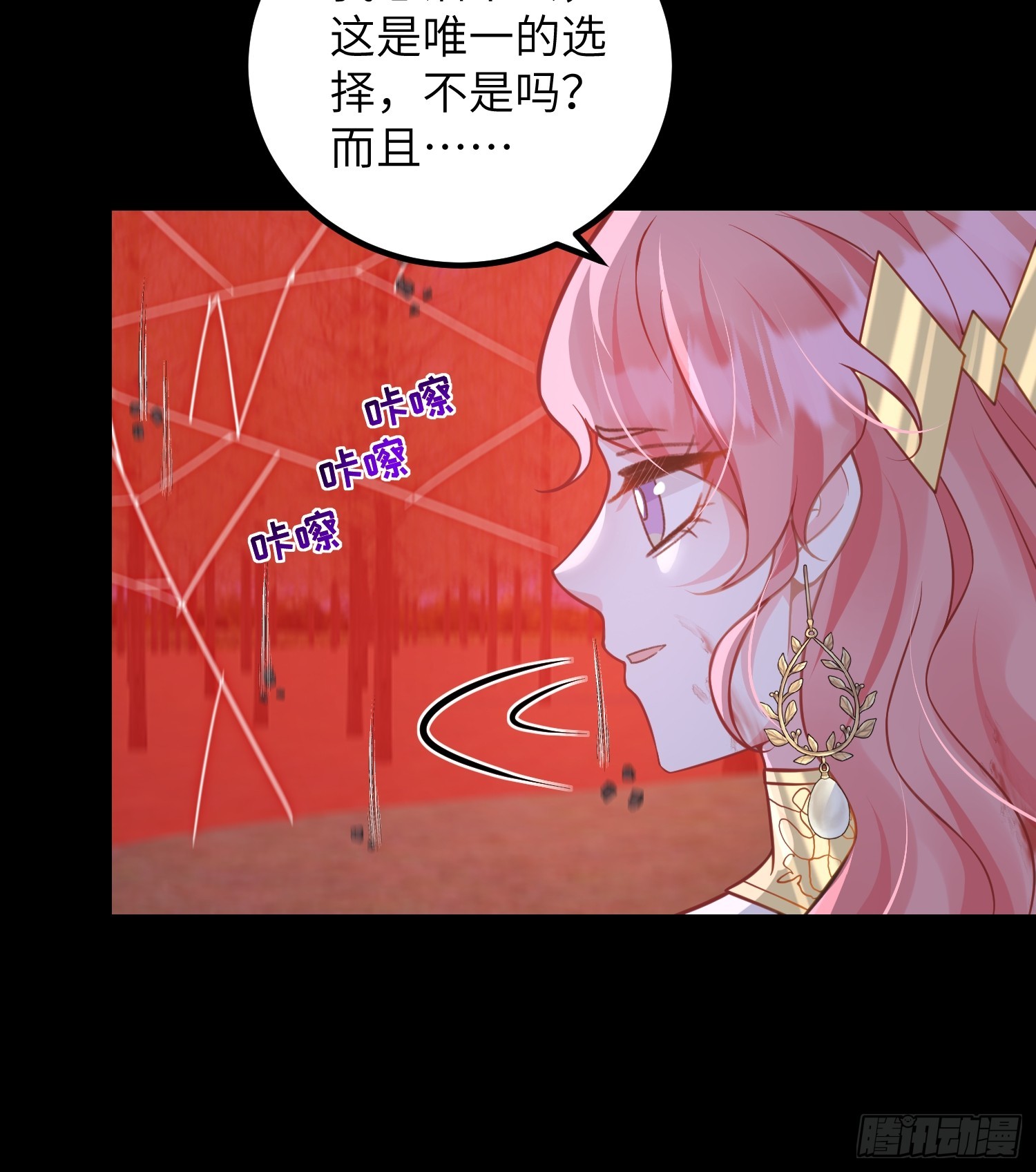 91 错爱(1/2)-第92话