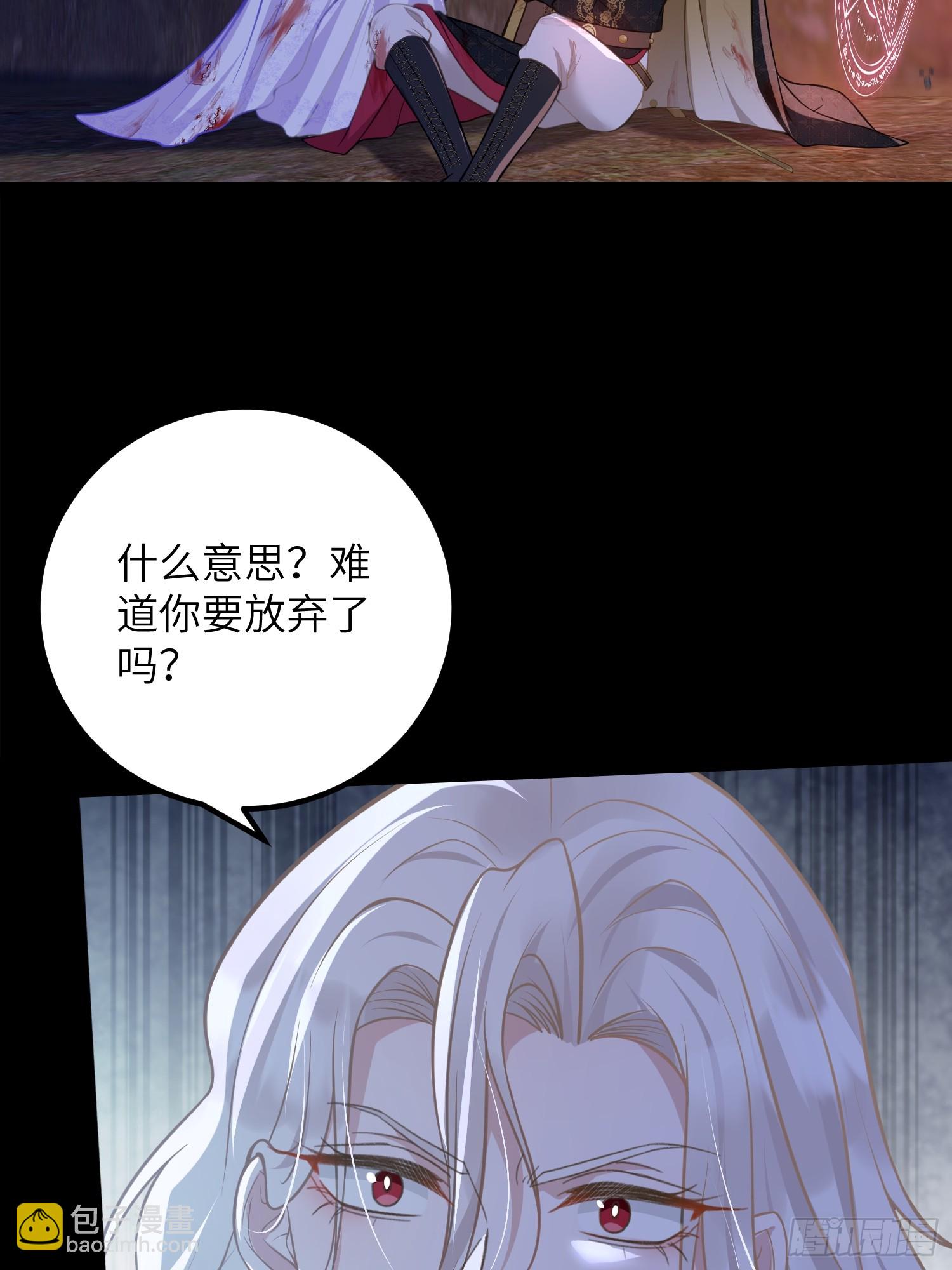 91 错爱(1/2)-第92话