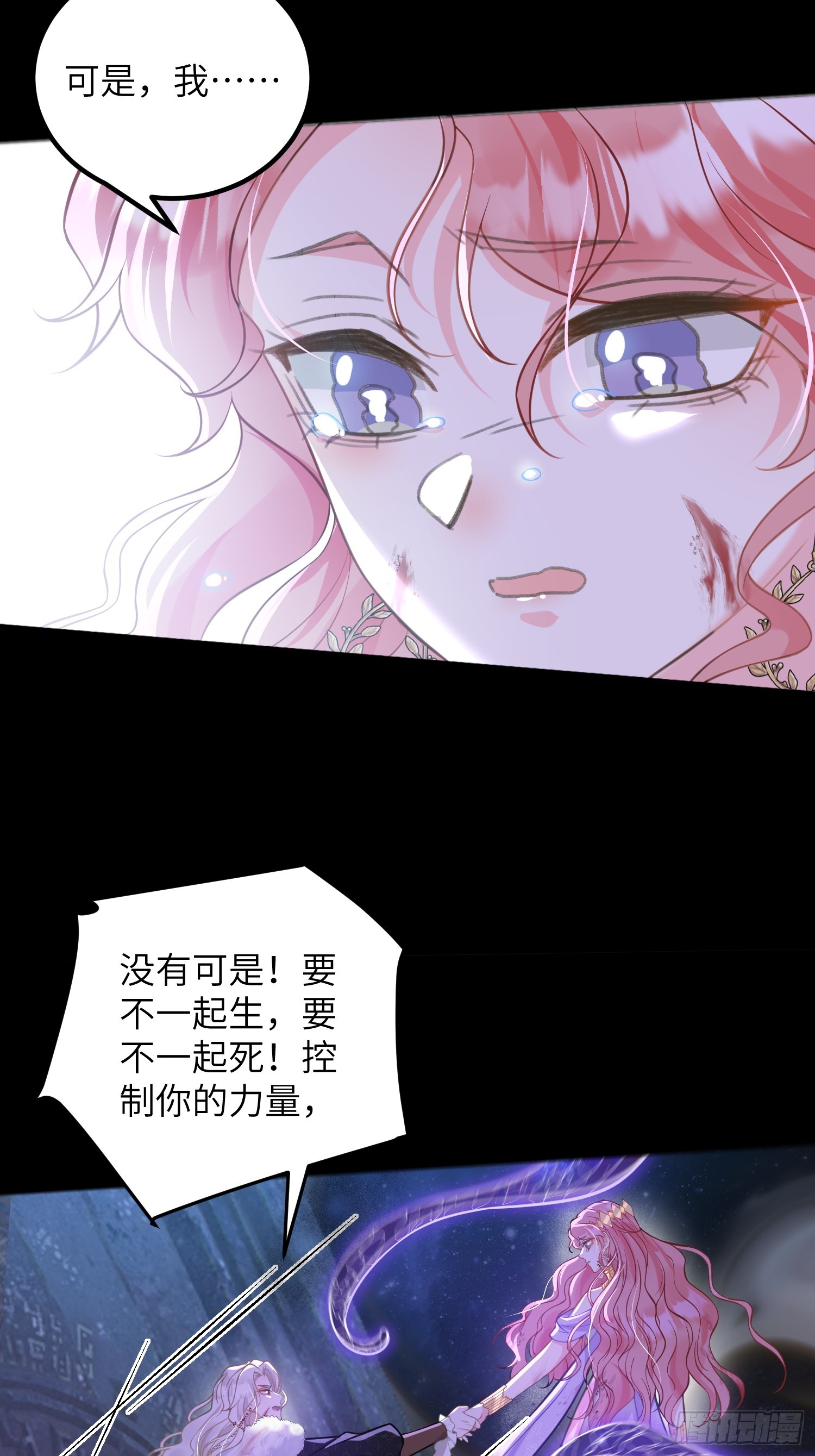 91 错爱(1/2)-第92话