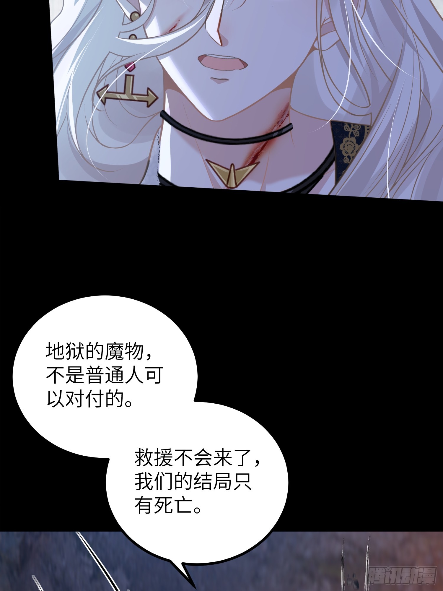 91 错爱(1/2)-第92话