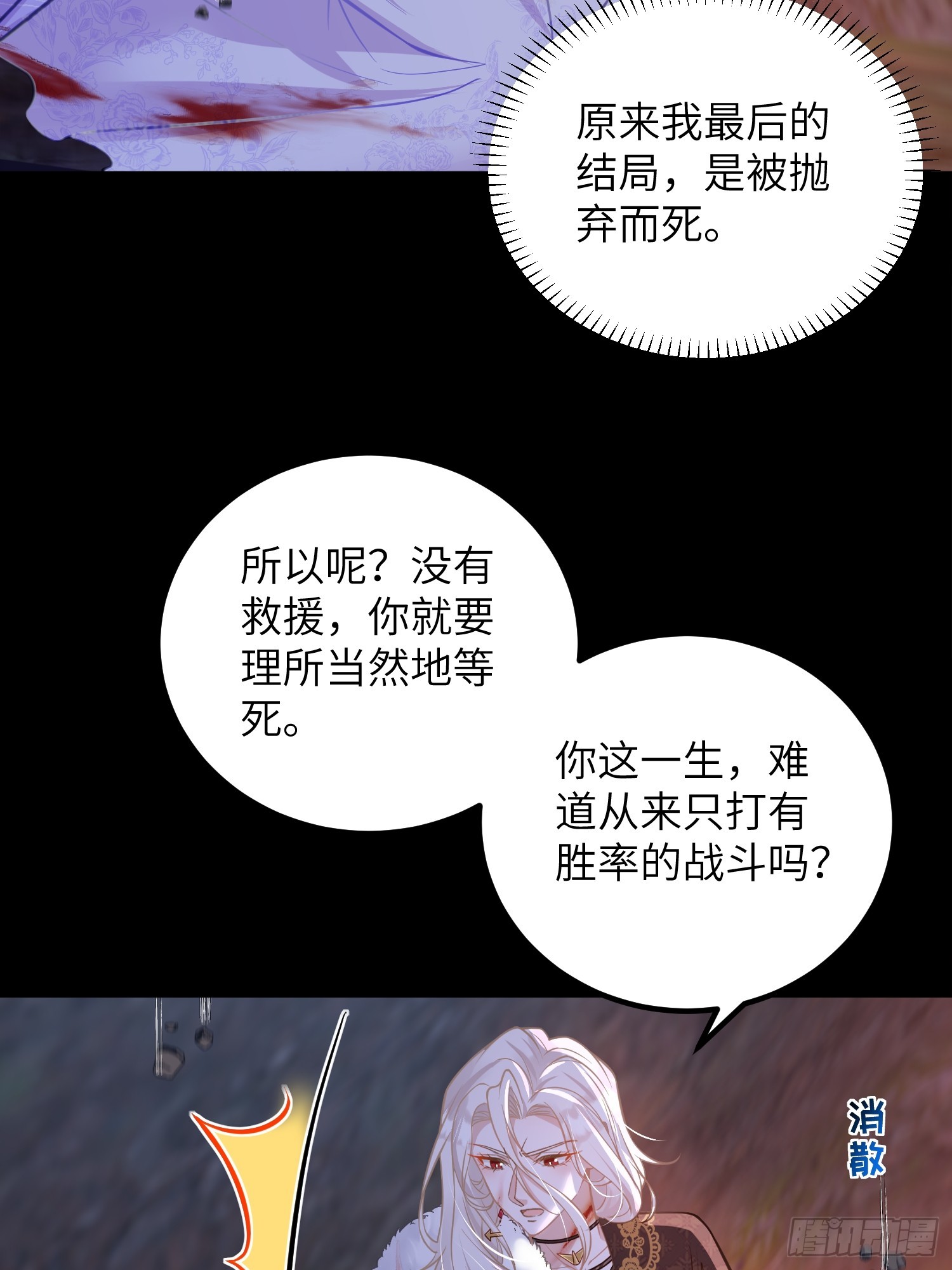 91 错爱(1/2)-第92话