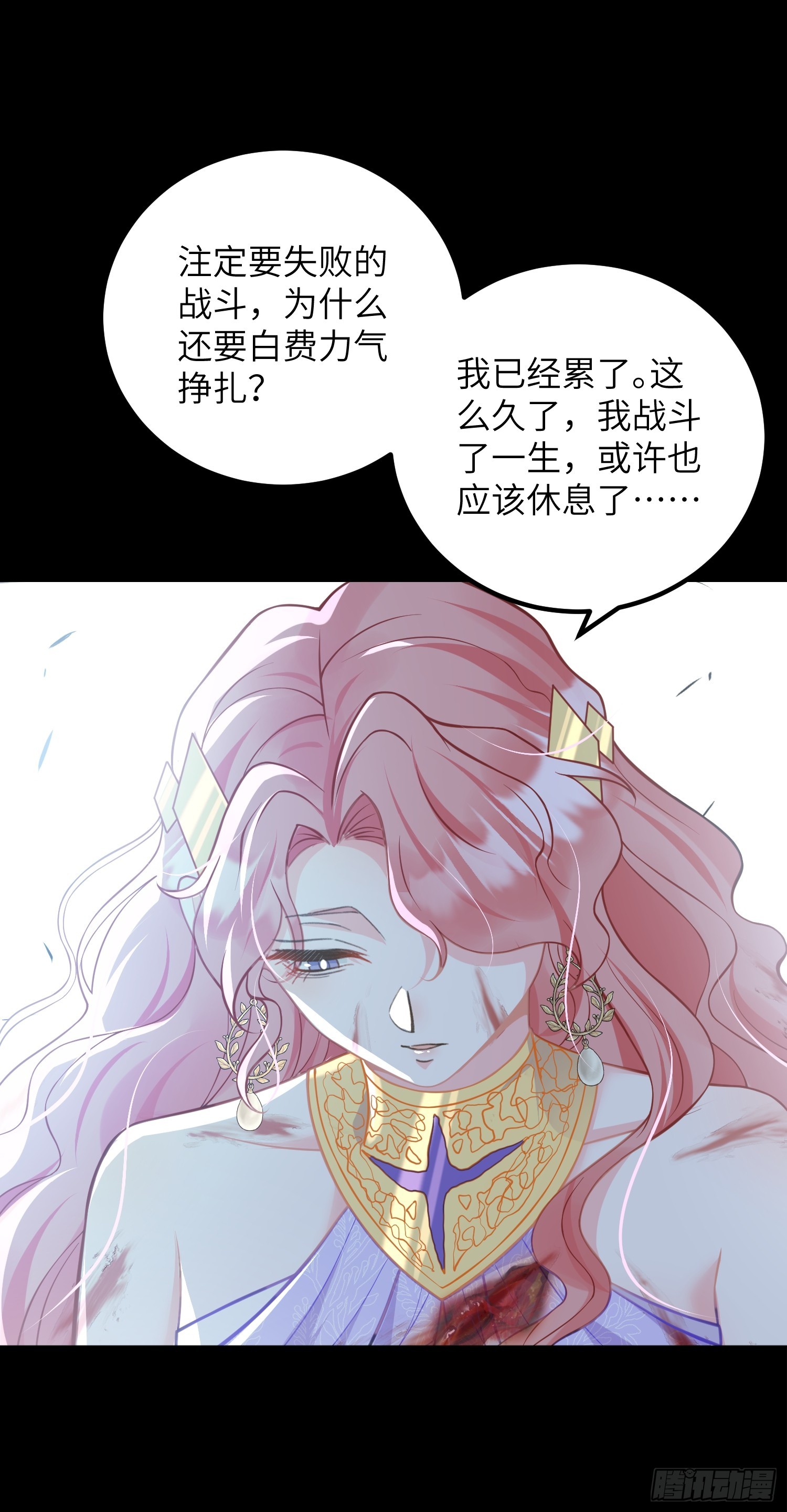 91 错爱(1/2)-第92话