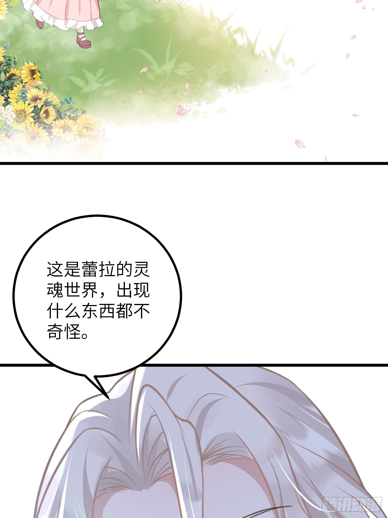 93 两个蕾拉-第94话