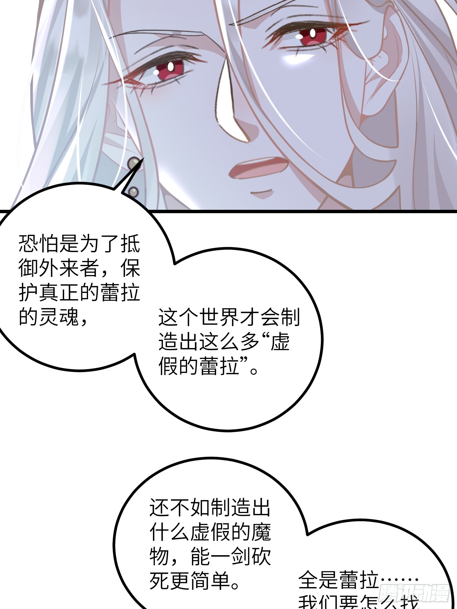 93 两个蕾拉-第94话