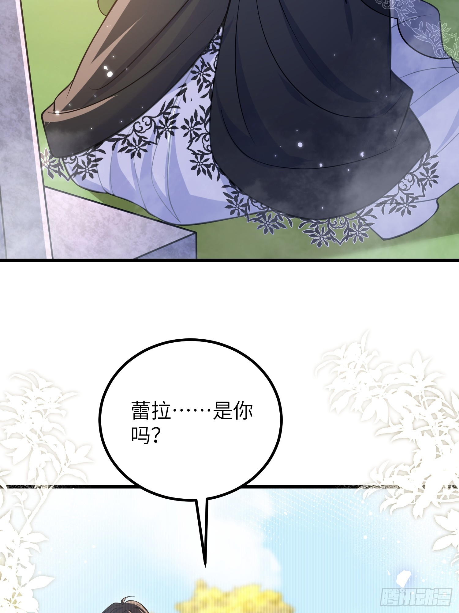 95 假蕾拉的诱惑(1/2)-第96话