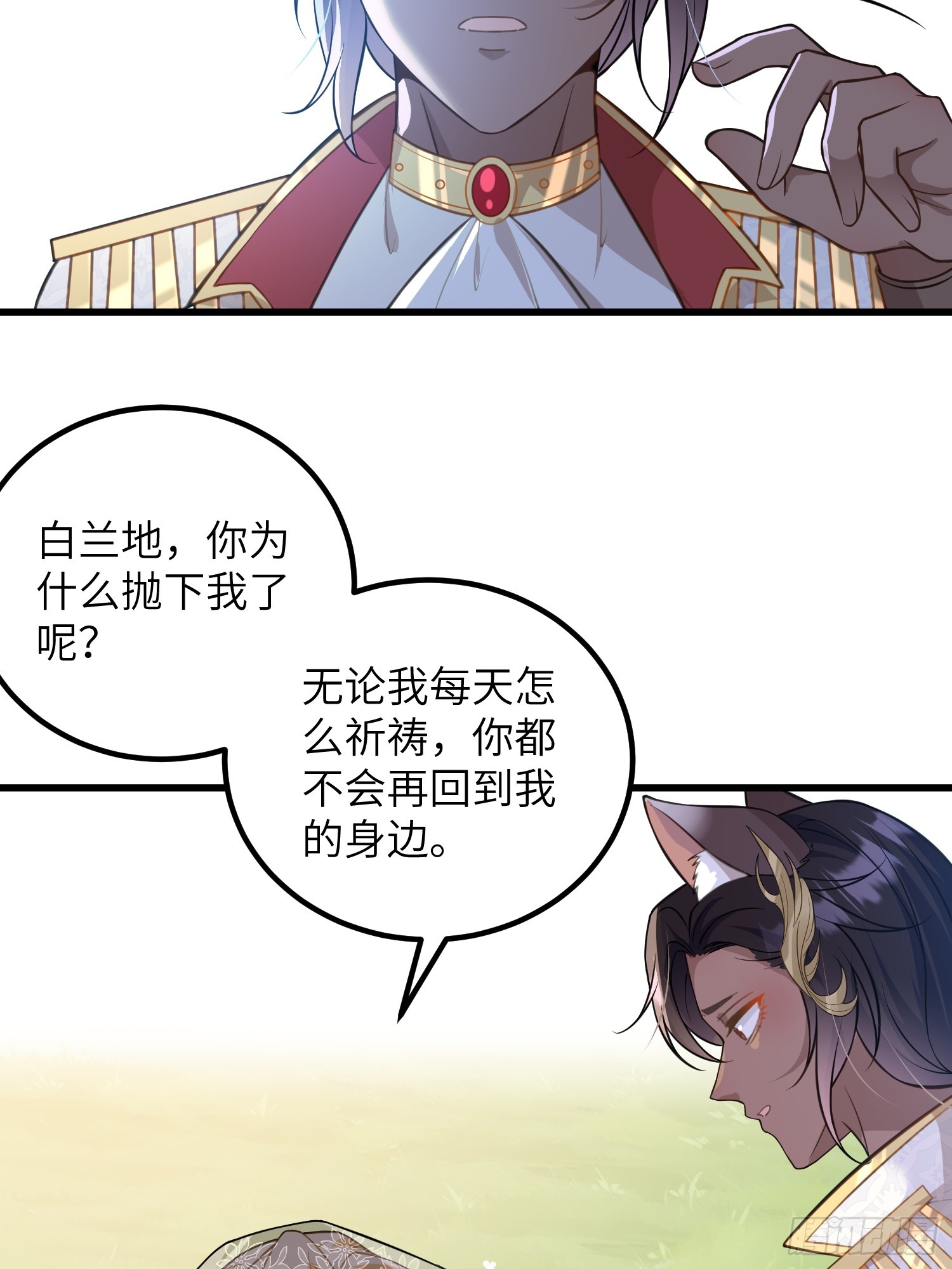 95 假蕾拉的诱惑(1/2)-第96话