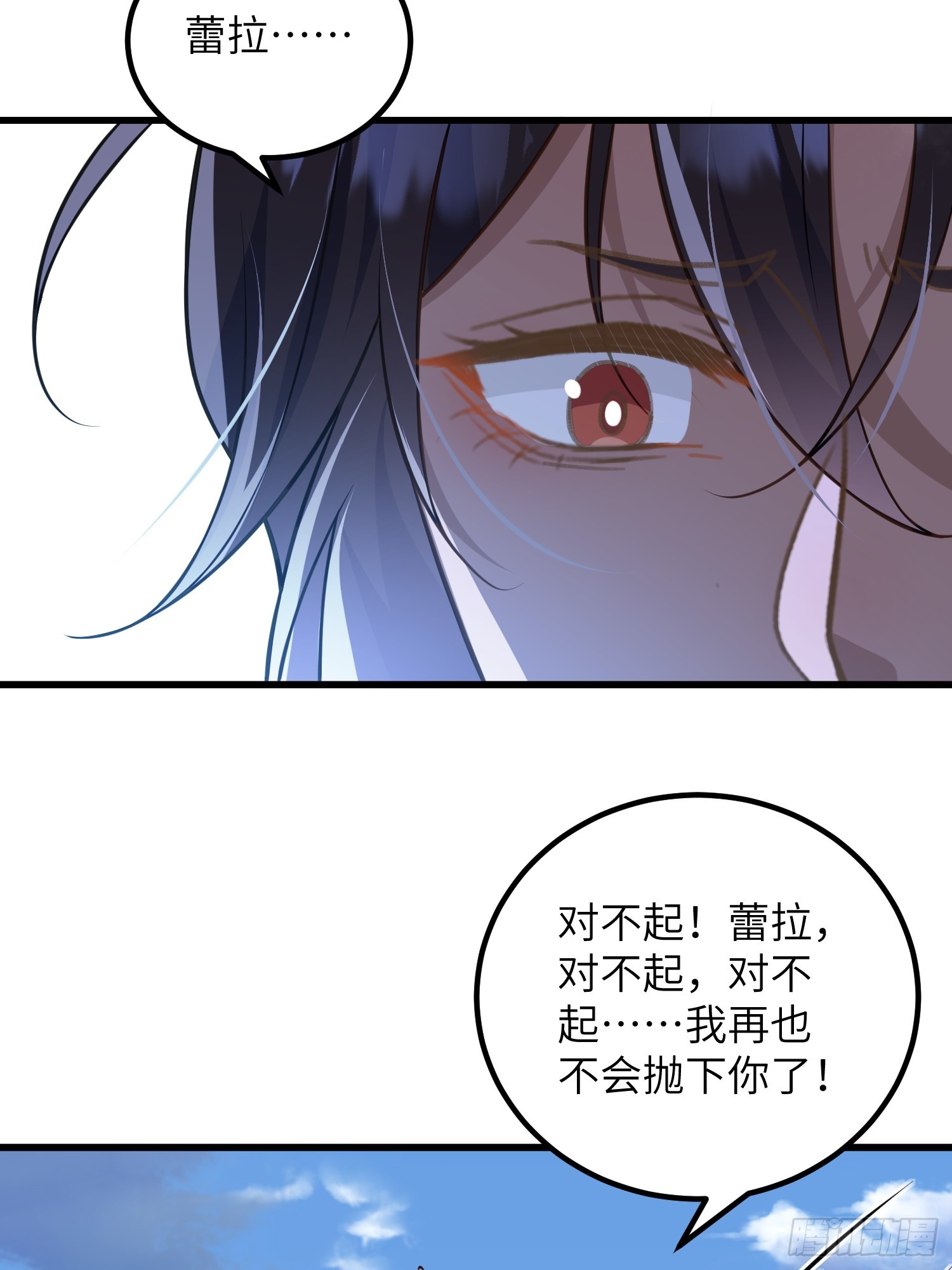 95 假蕾拉的诱惑(1/2)-第96话