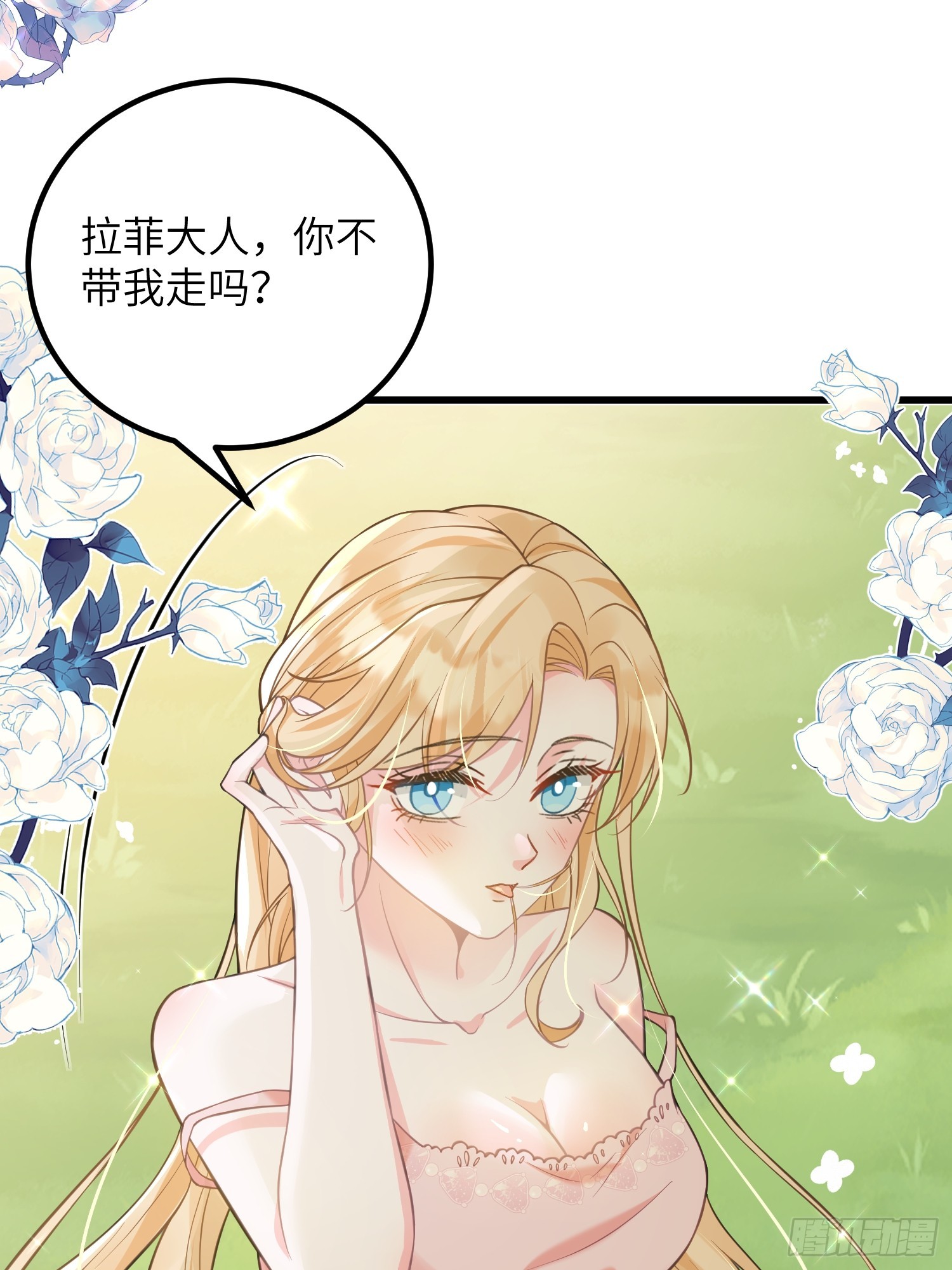 95 假蕾拉的诱惑(1/2)-第96话