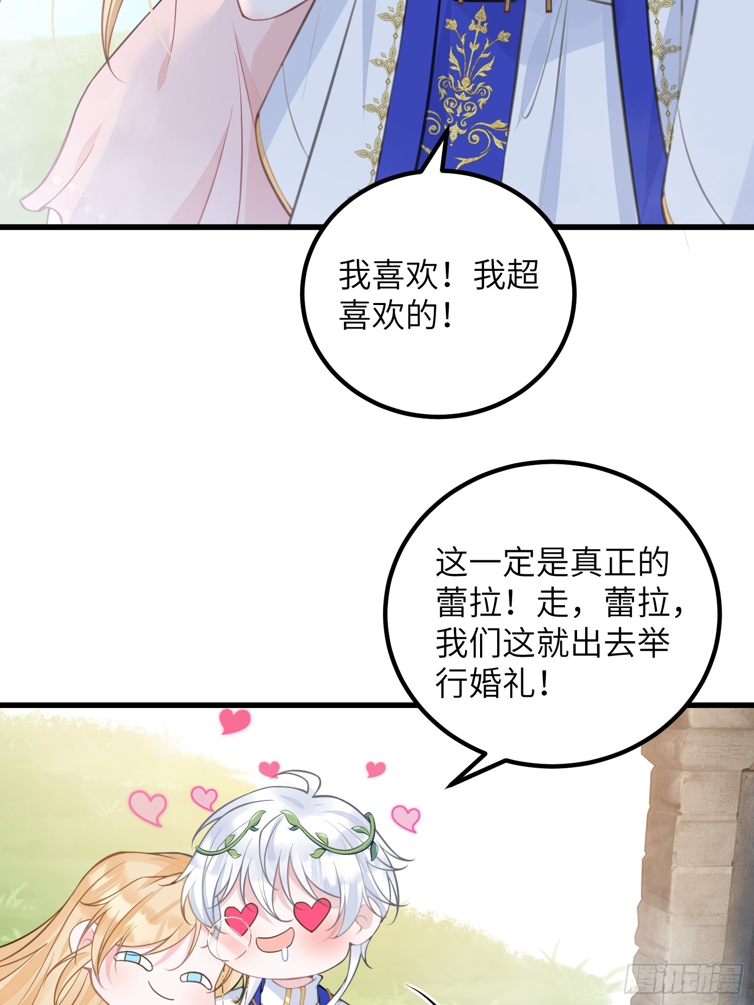 95 假蕾拉的诱惑(1/2)-第96话