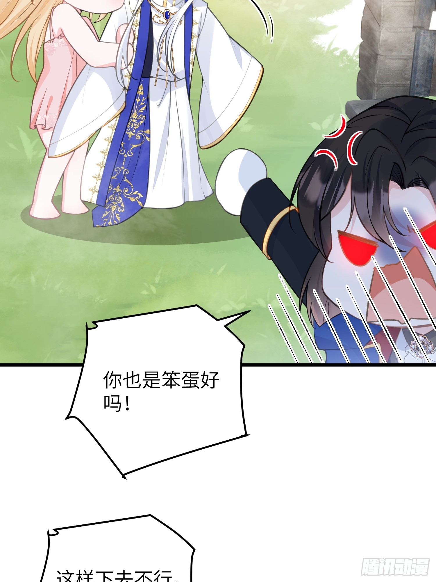 95 假蕾拉的诱惑(1/2)-第96话