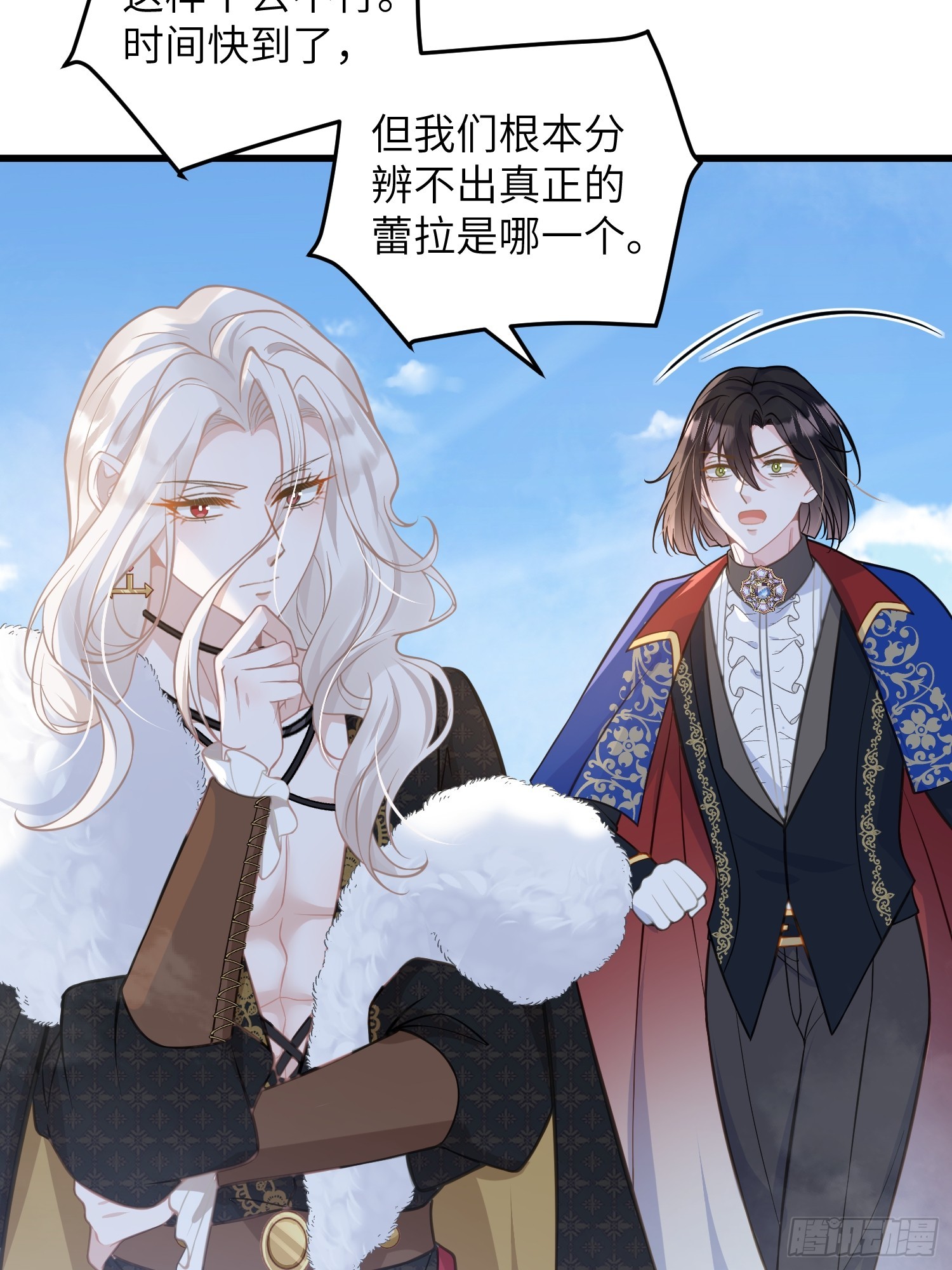 95 假蕾拉的诱惑(1/2)-第96话
