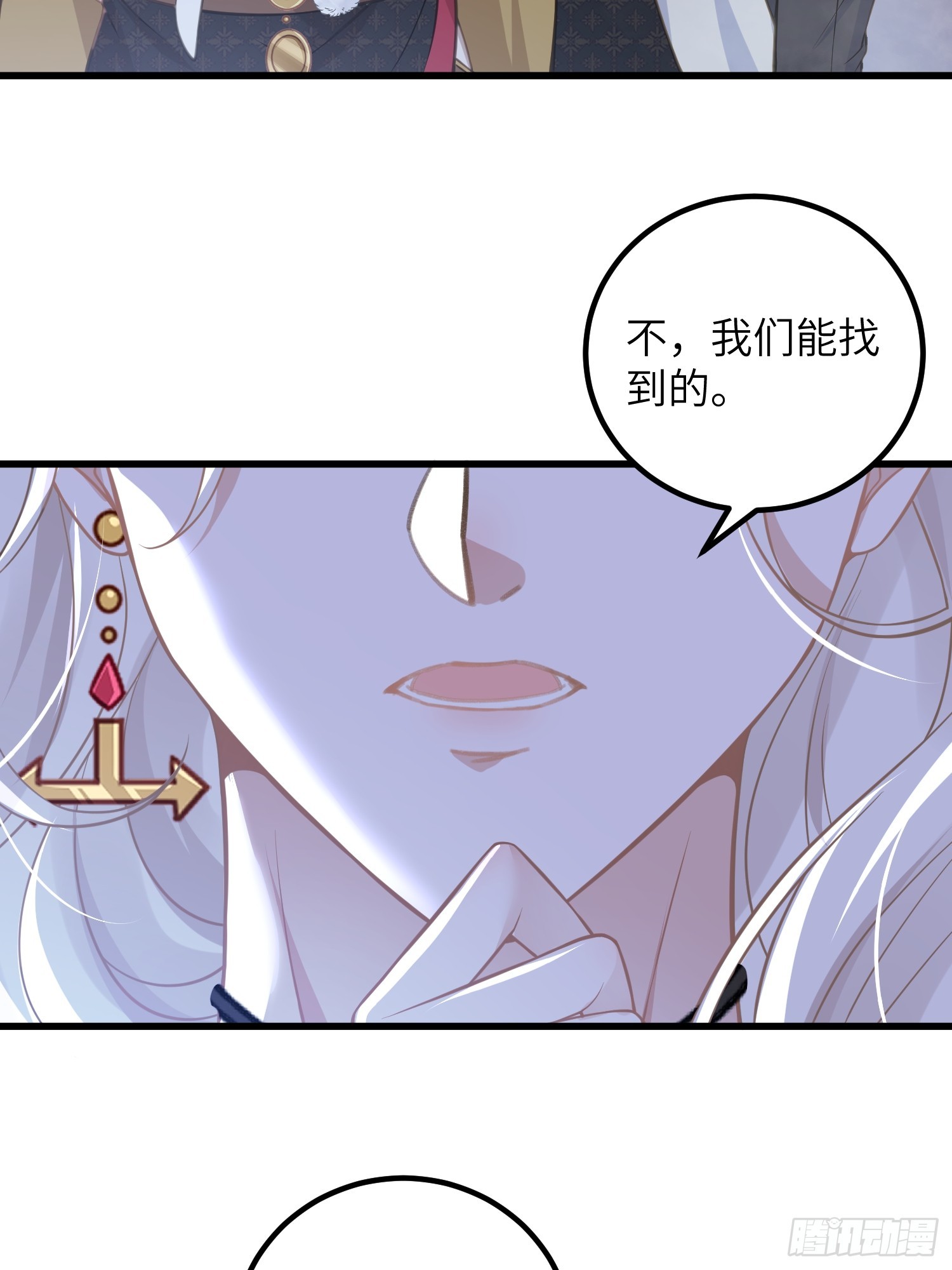 95 假蕾拉的诱惑(1/2)-第96话