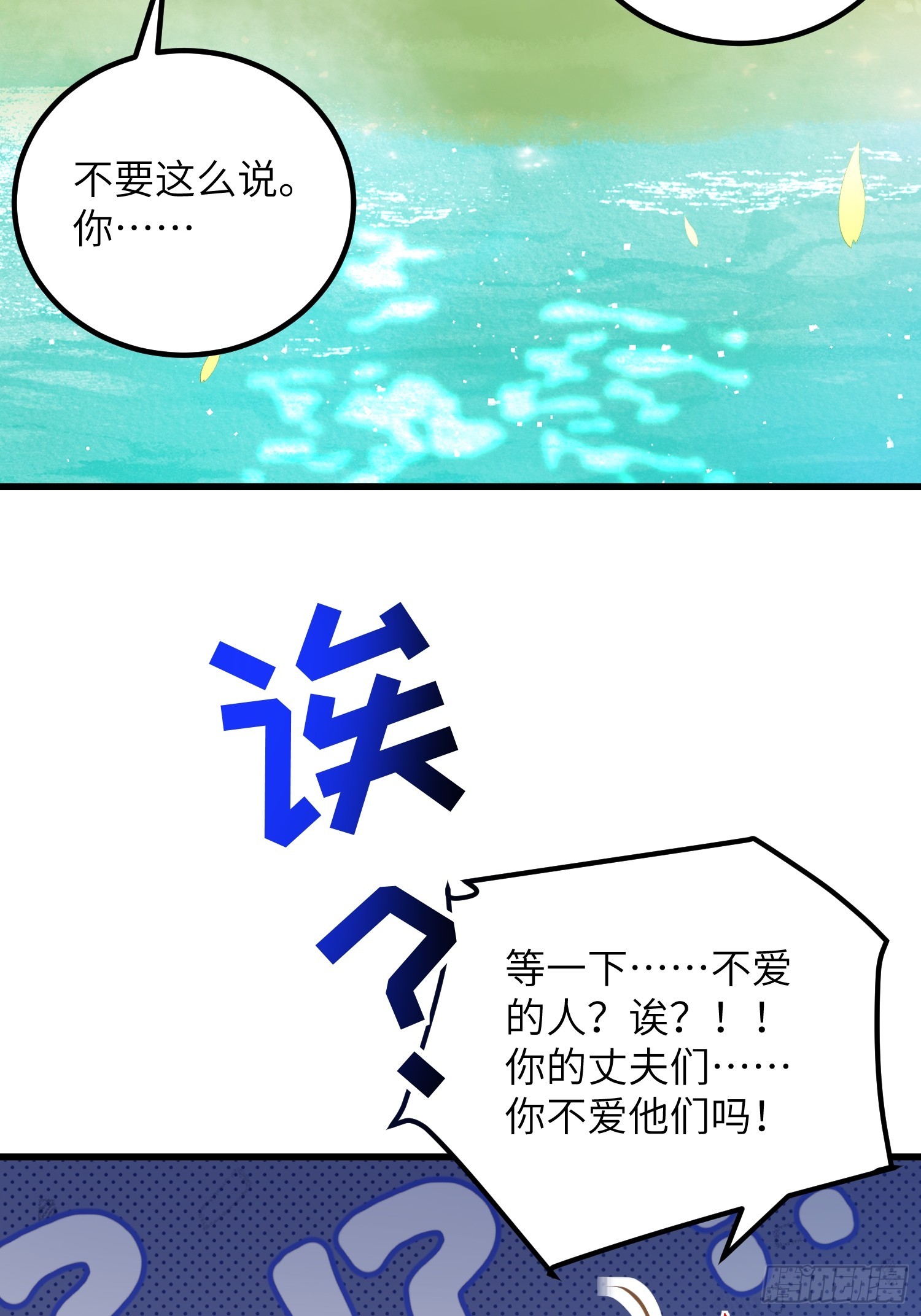 95 假蕾拉的诱惑(1/2)-第96话