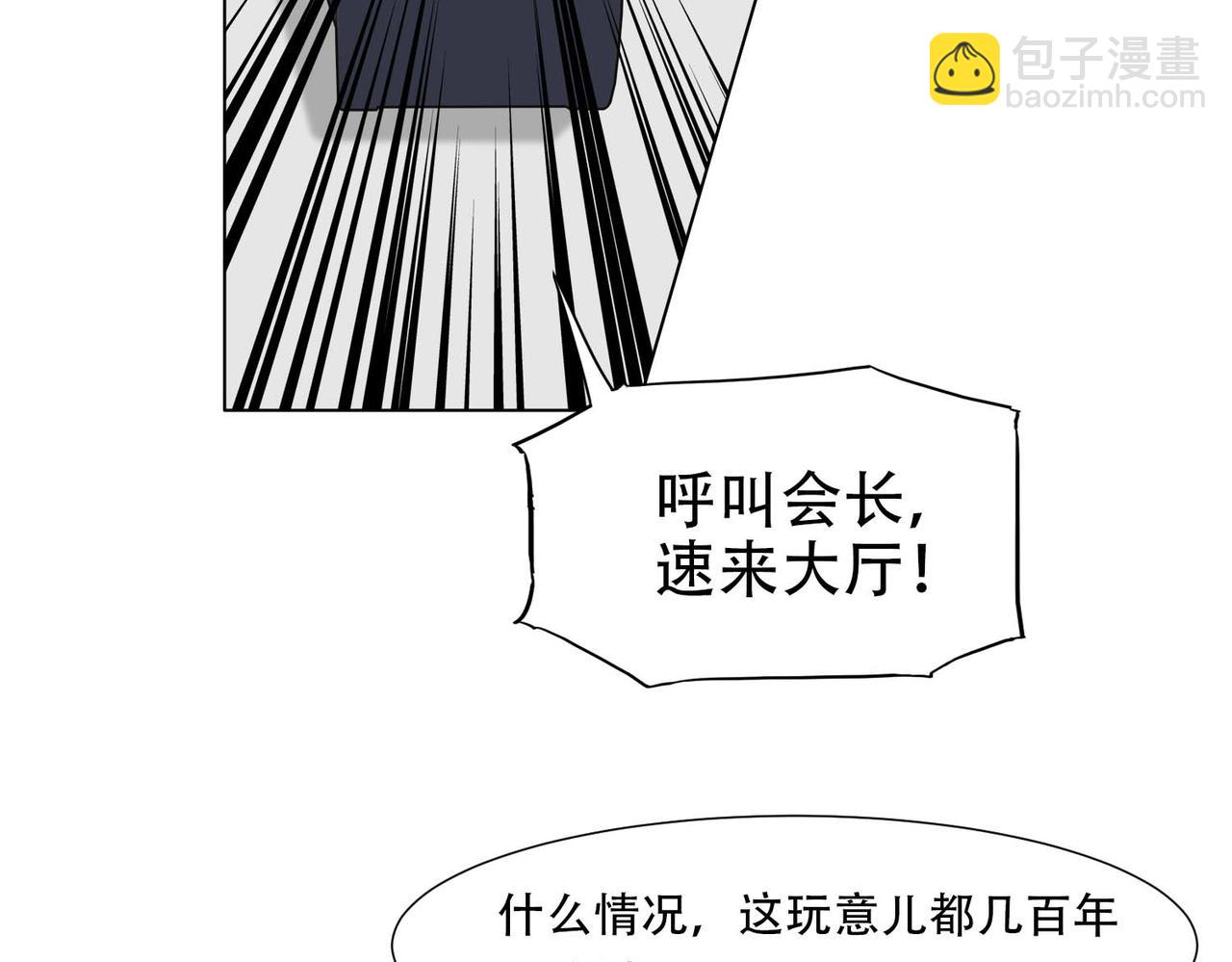第16话 掳走白诺(1/3)-第18话
