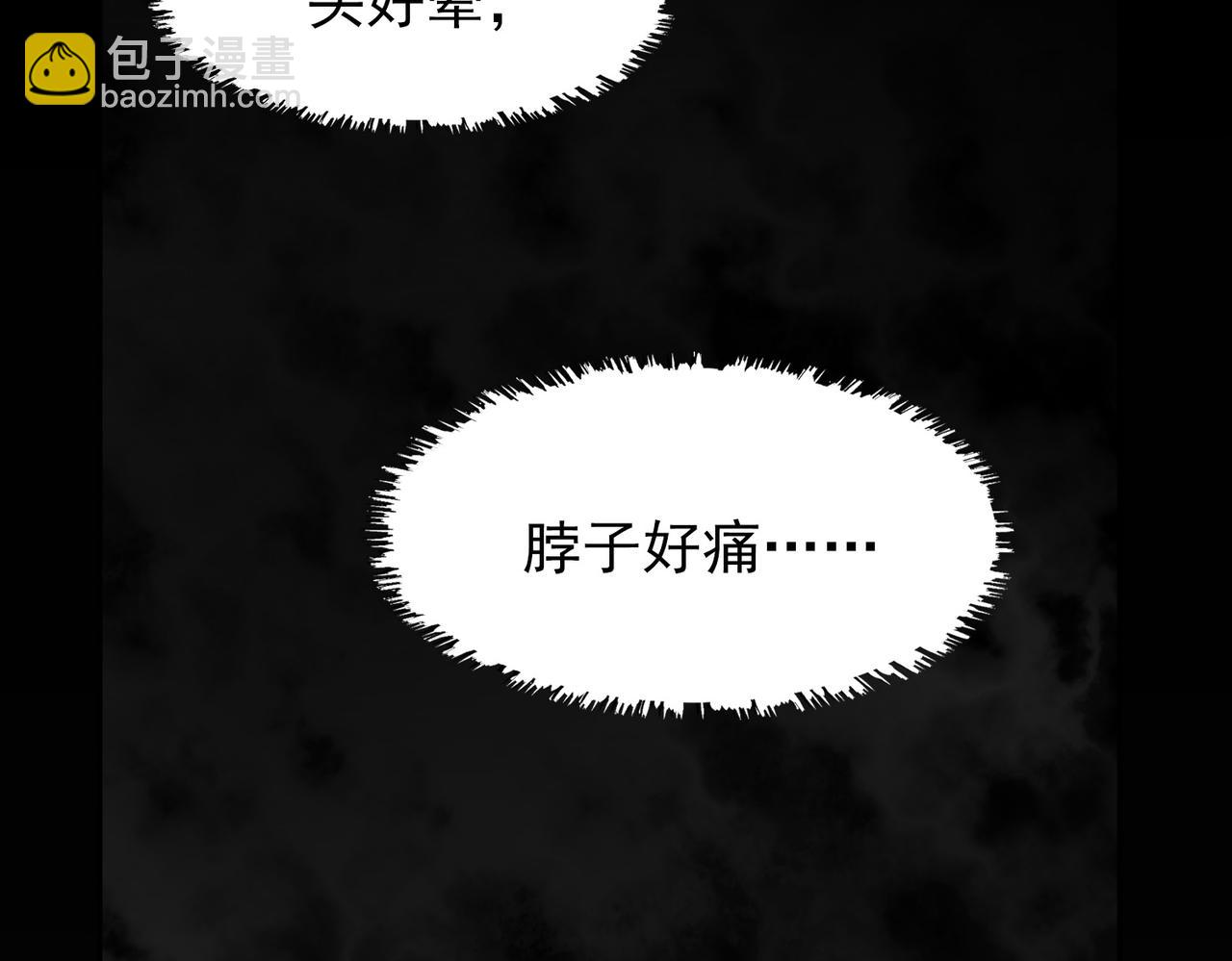 第18话 嘴对嘴(1/3)-第20话