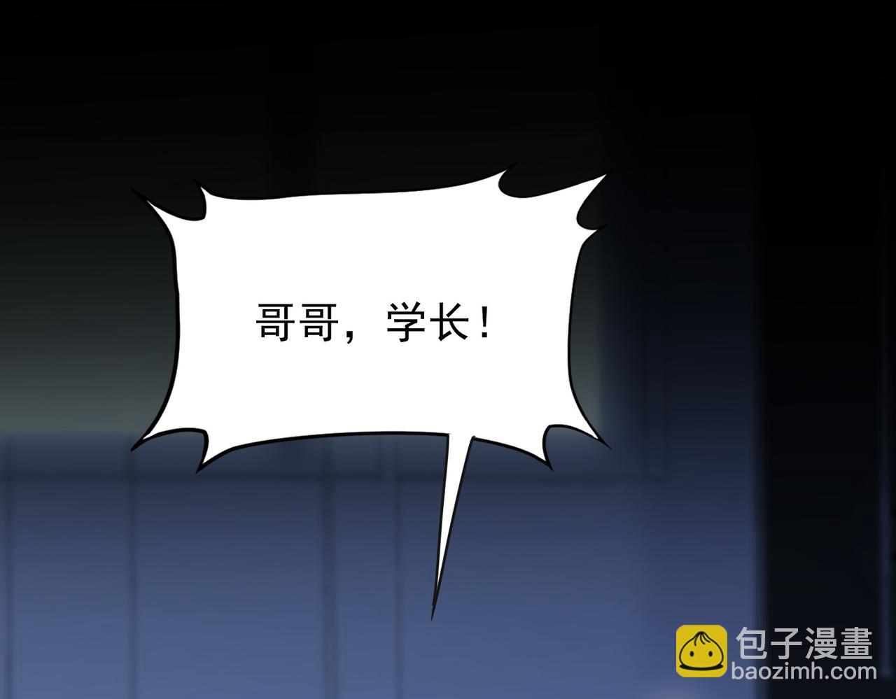 第18话 嘴对嘴(1/3)-第20话