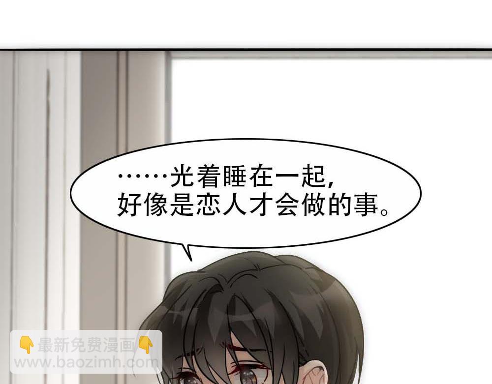 第20话 确定关系(1/3)-第22话