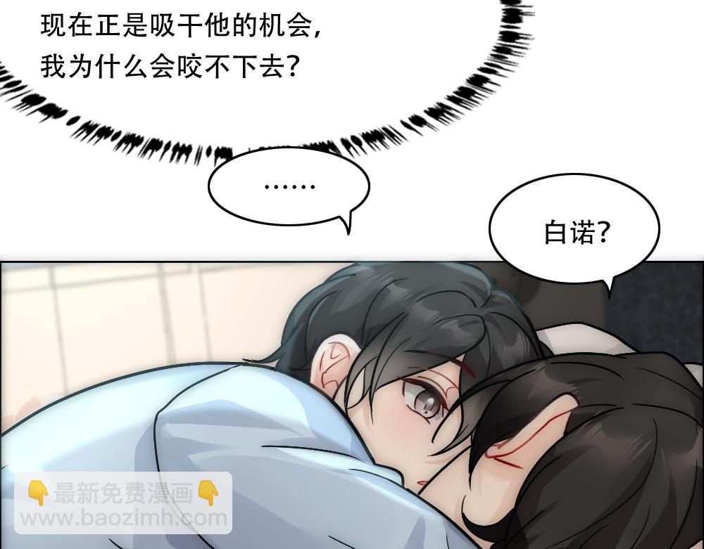 第22话 假白诺(1/2)-第24话