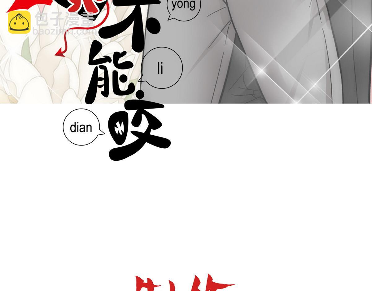 第24话 白诺要拔牙(1/2)-第26话