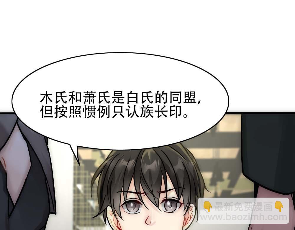 第26话 结盟(1/2)-第28话