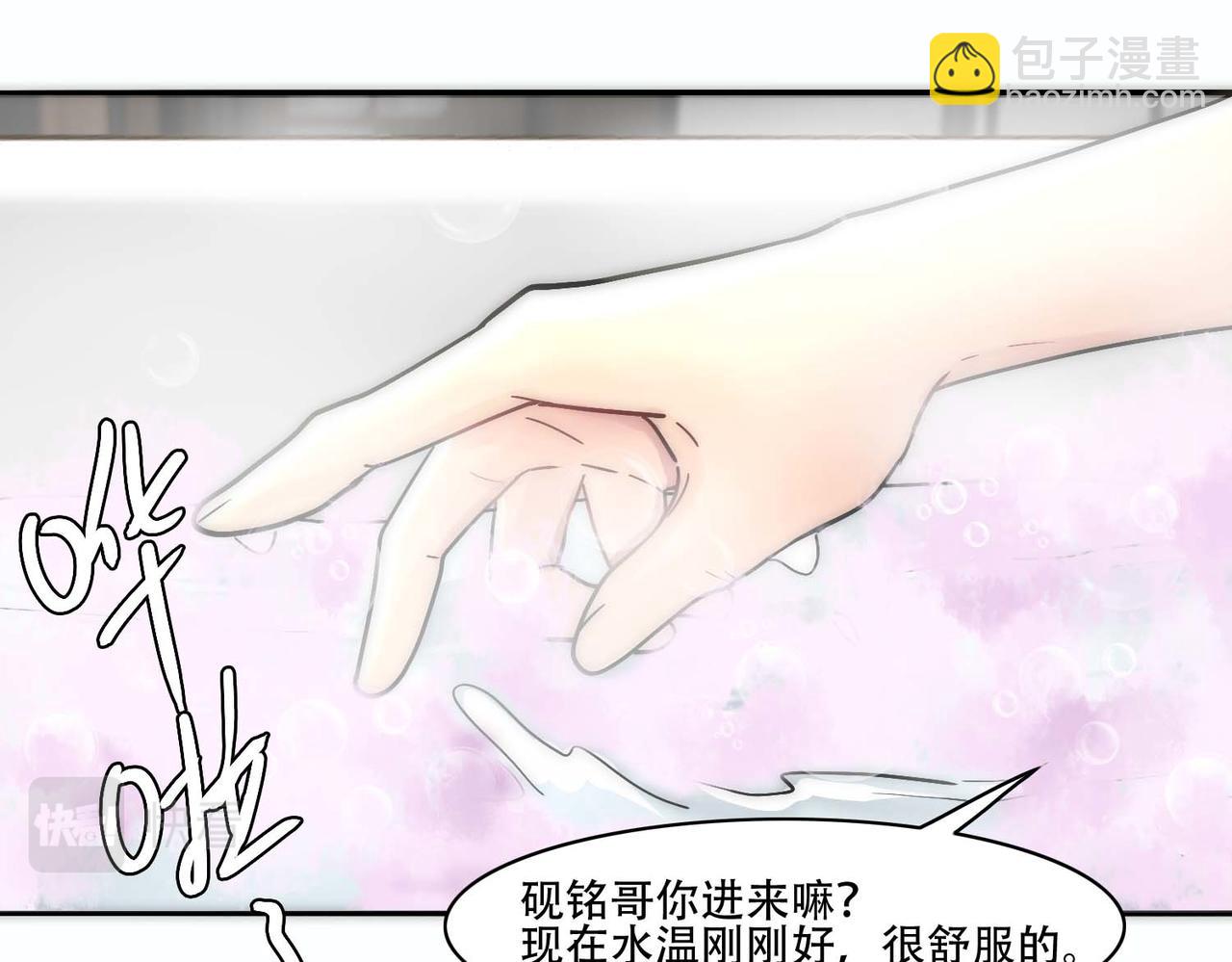 第28话 一起洗澡(1/2)-第30话