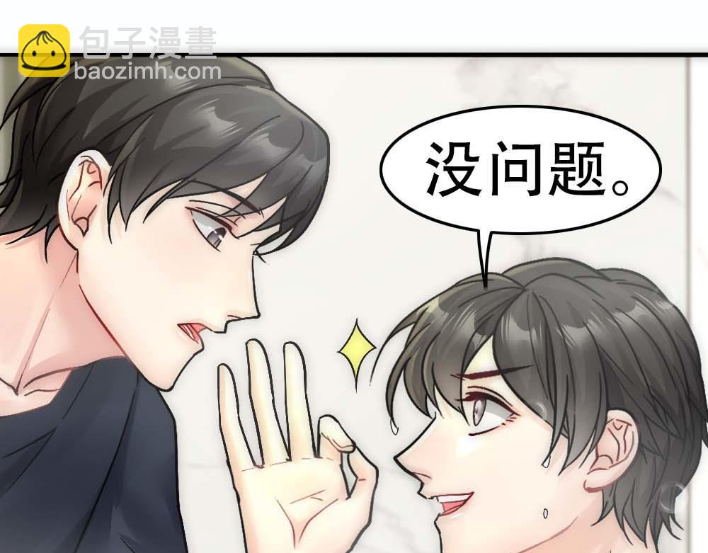 第28话 一起洗澡(1/2)-第30话