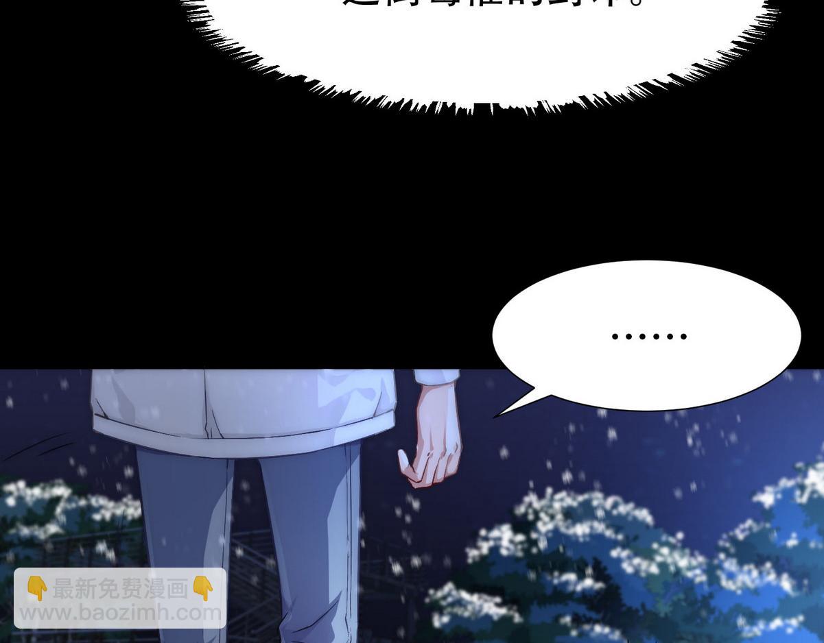 第2话 沈学长(1/2)-第4话