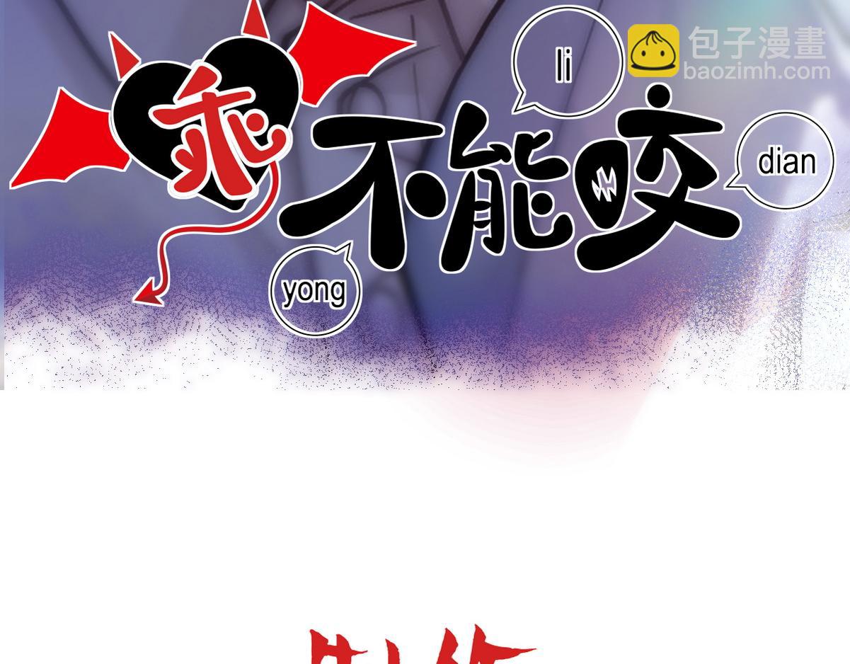 第30话 梦中的白诺(1/3)-第32话