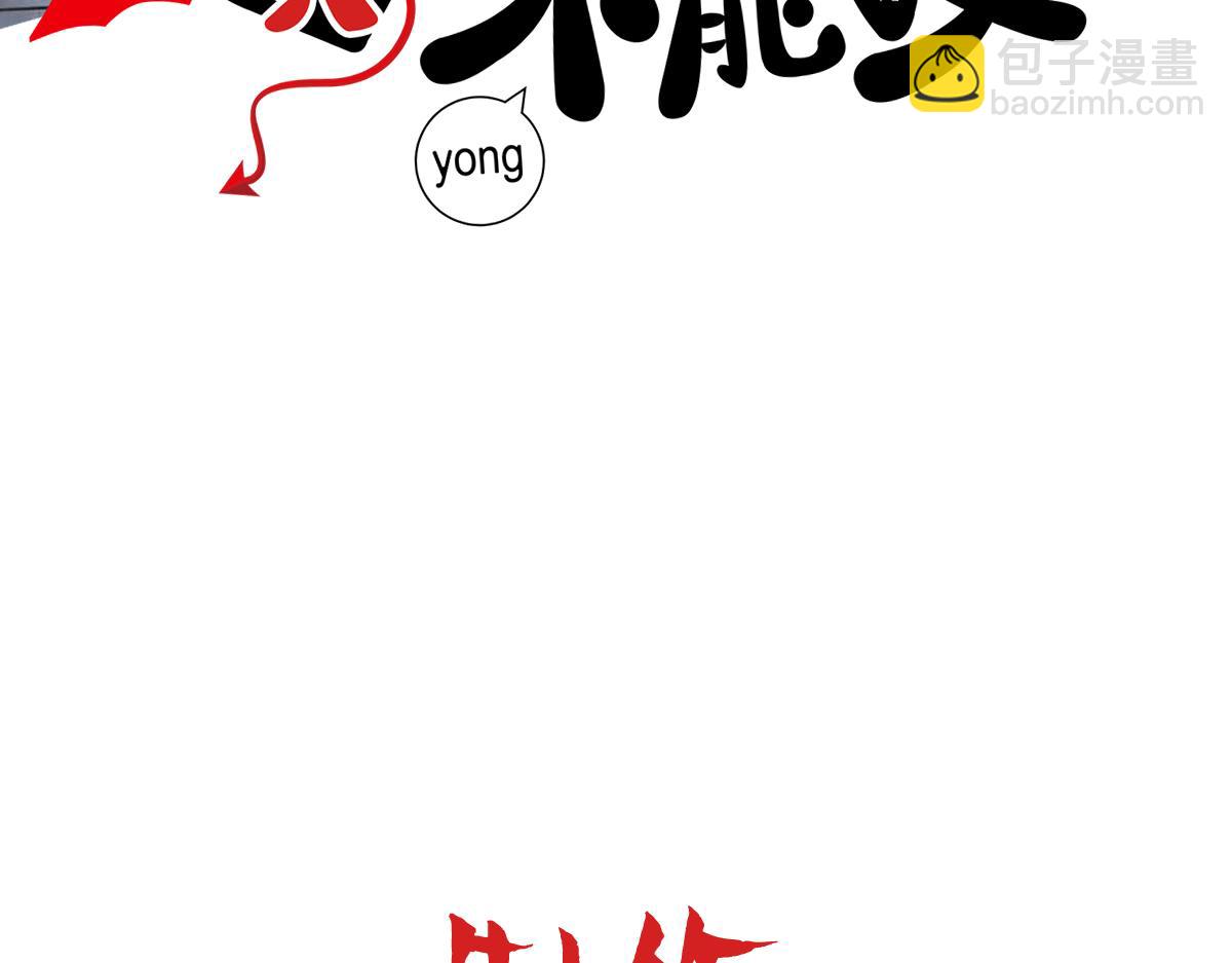 第36话 独属的珍宝(1/3)-第38话