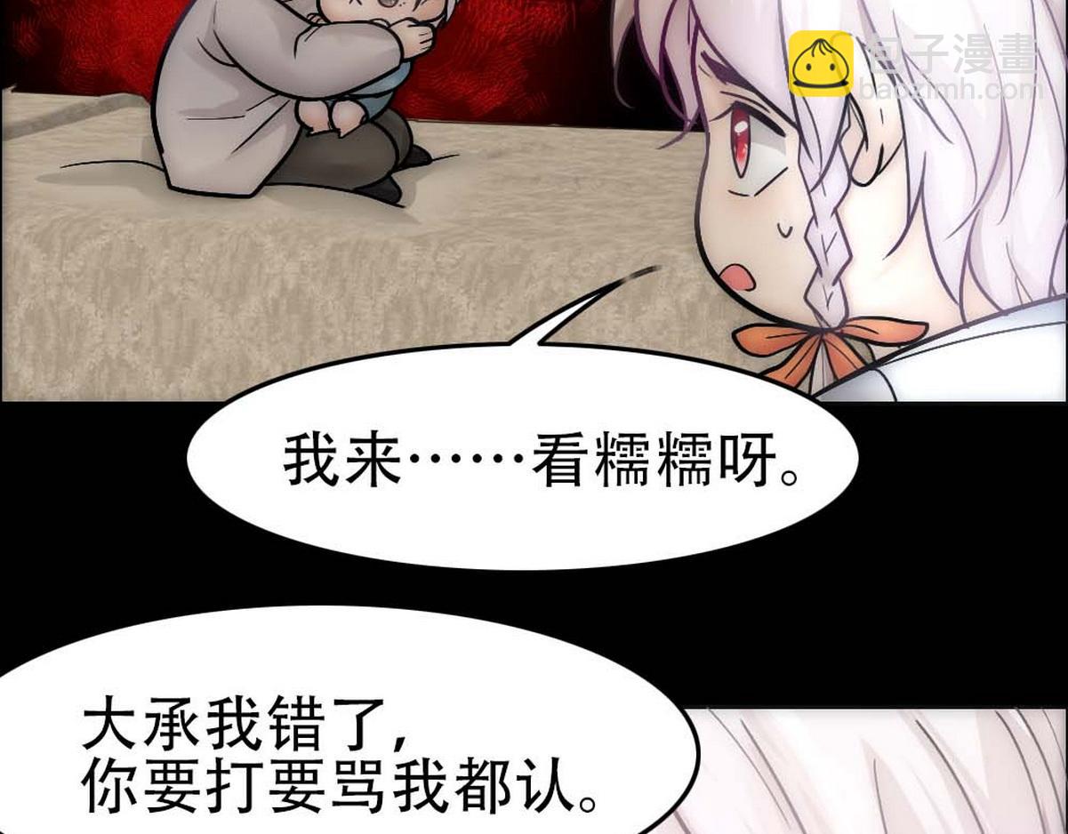 第36话 独属的珍宝(1/3)-第38话