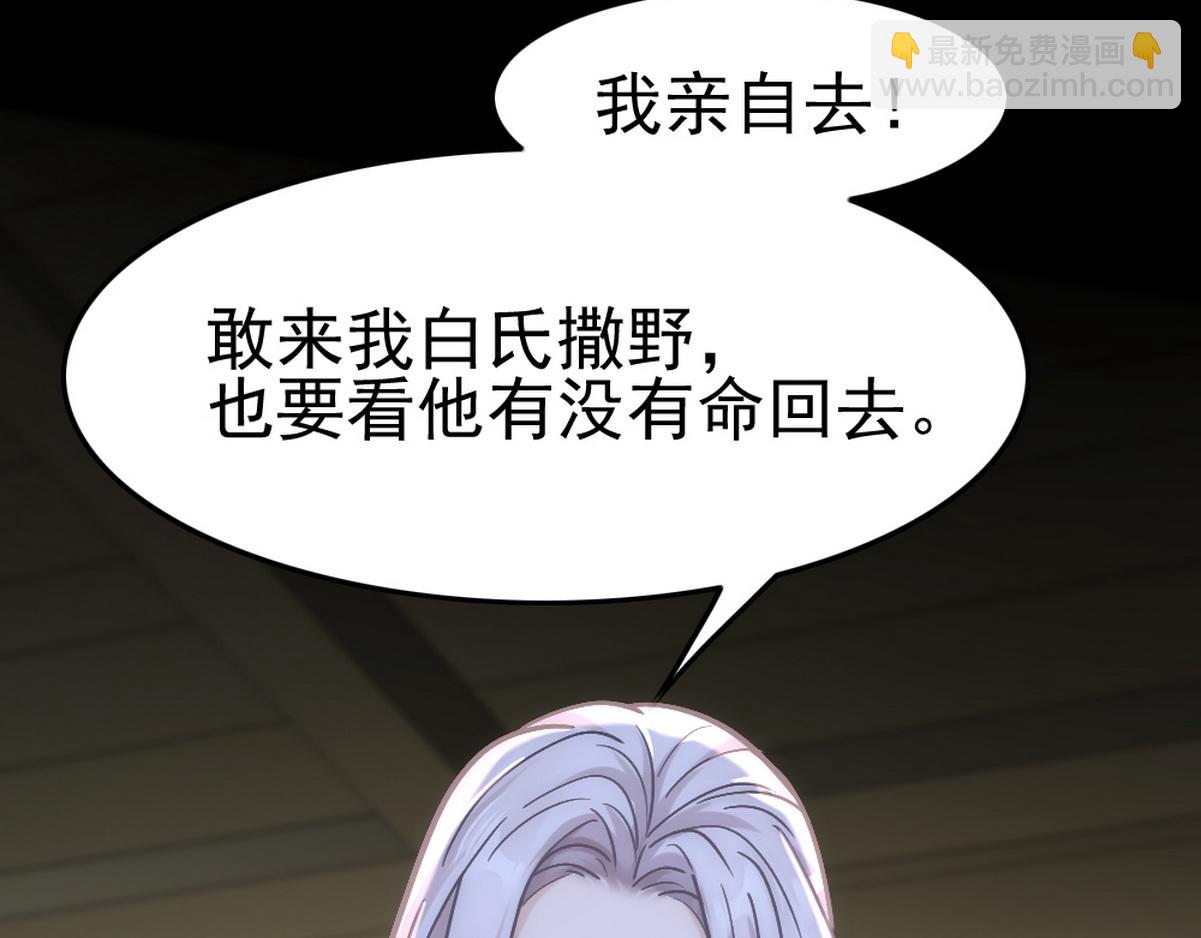 第38话 把白诺还给我(1/4)-第40话