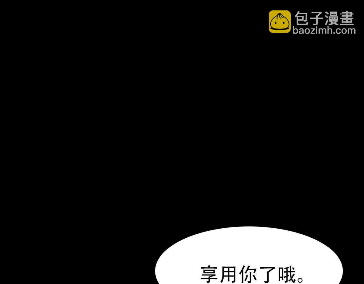 第40话 享用你(1/3)-第42话