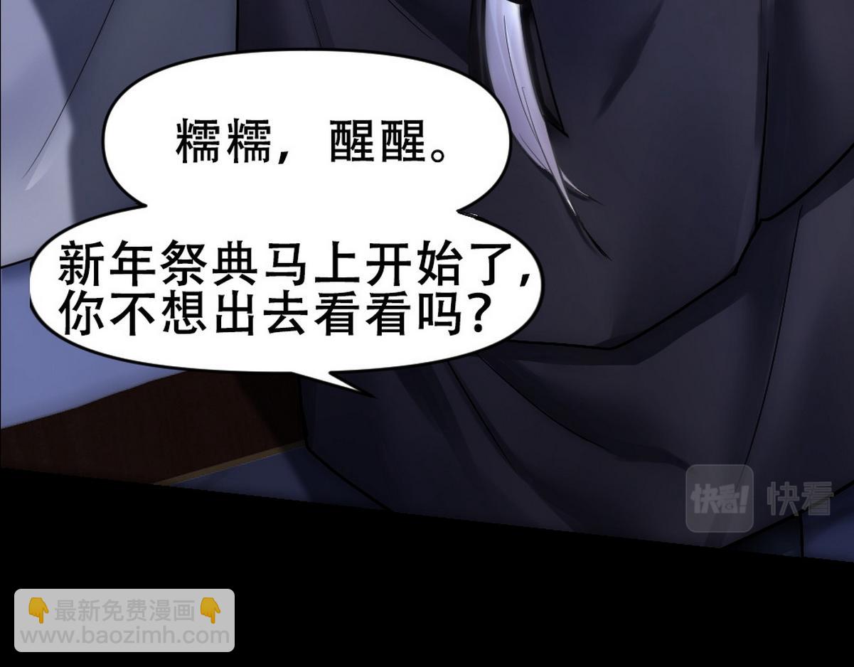 第46话 奇怪的白宸(1/2)-第48话