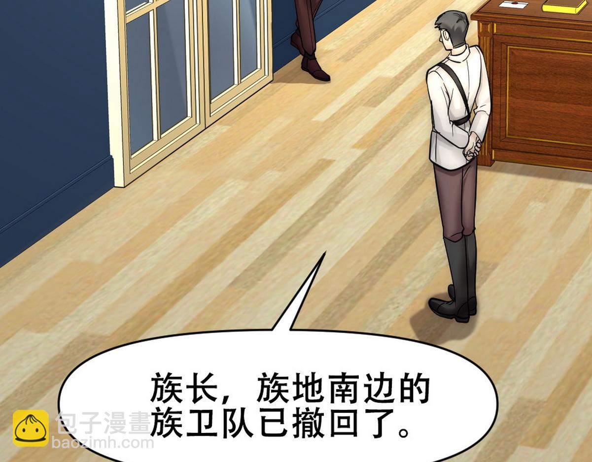 第46话 奇怪的白宸(1/2)-第48话