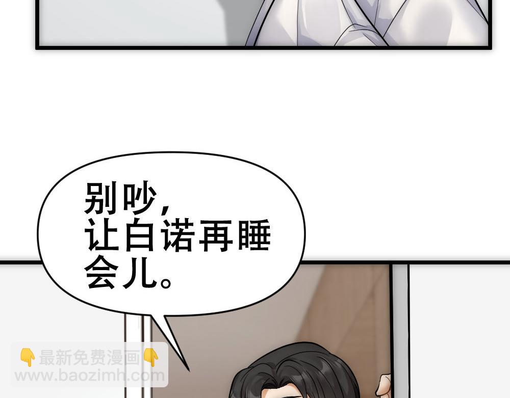 第48话 难熬的时间(1/3)-第50话