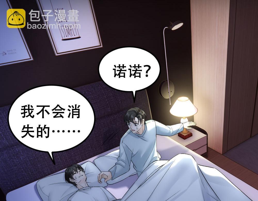 第54话 合为一体(1/3)-第56话