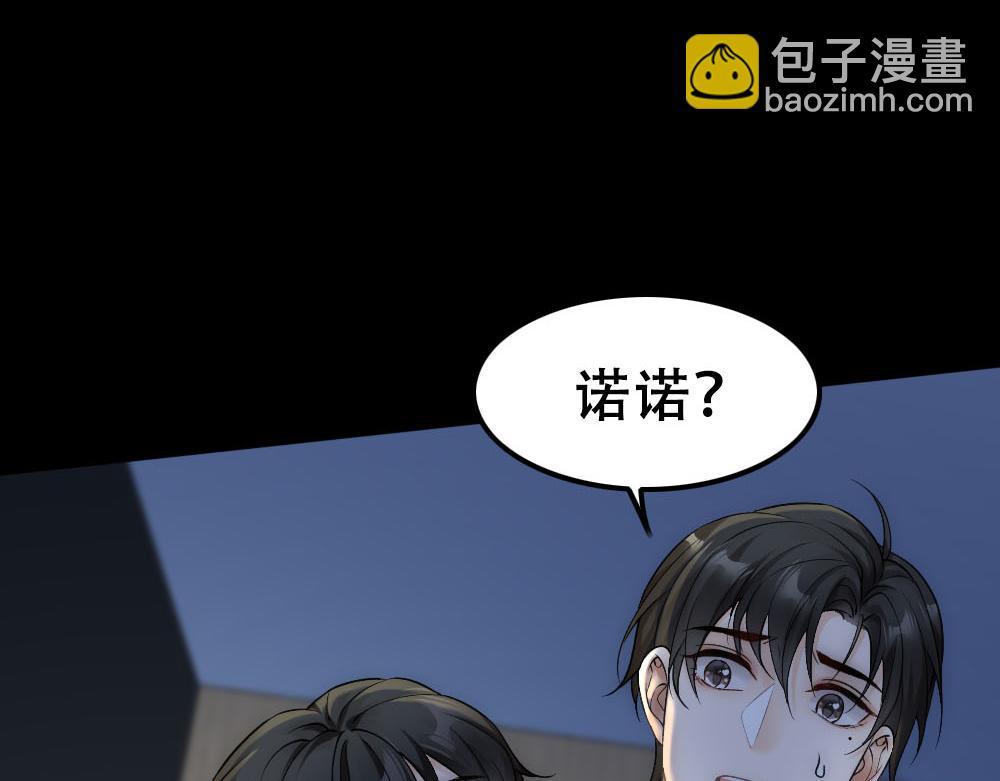 第54话 合为一体(1/3)-第56话