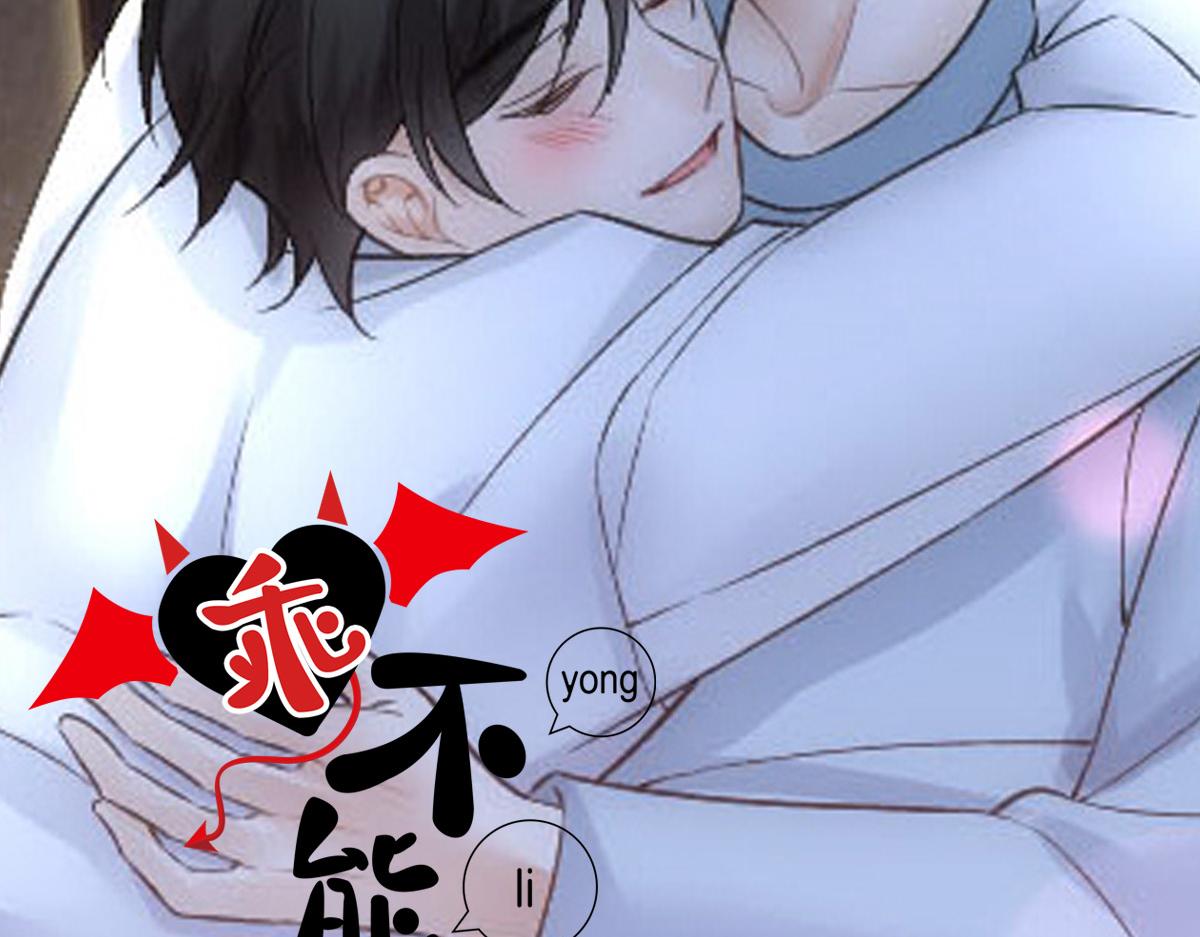 第55话 打消白诺疑心(1/2)-第58话