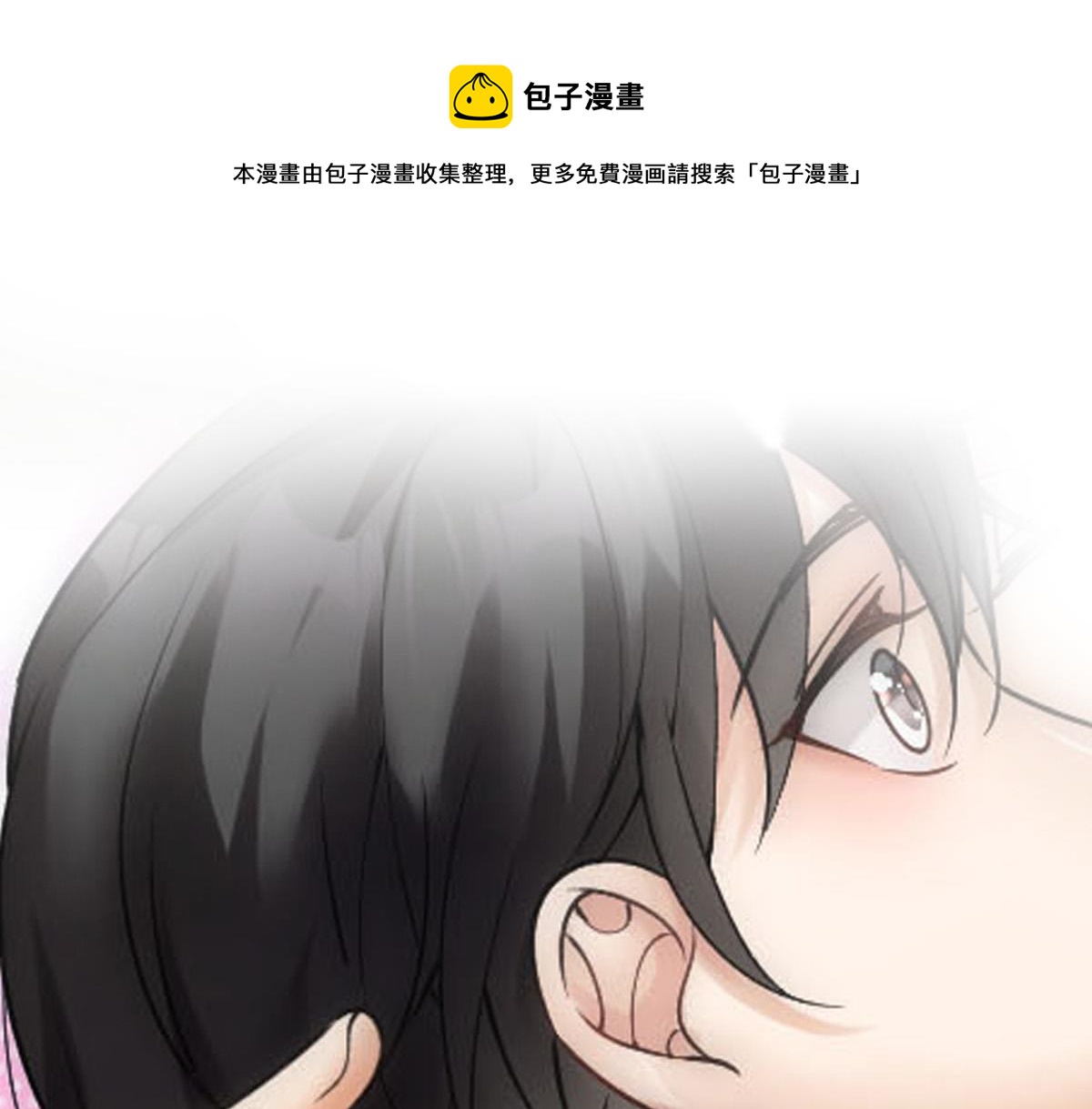 第61话 带家属(1/2)-第64话