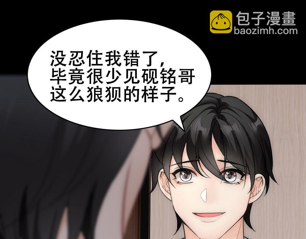 第61话 带家属(1/2)-第64话