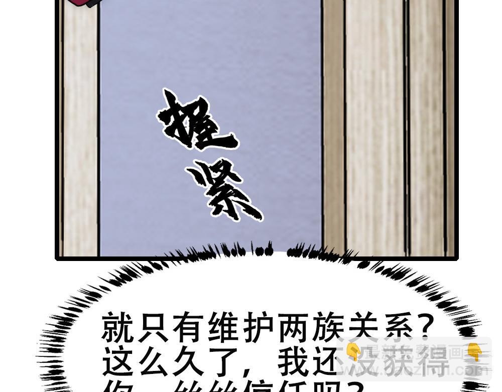 第63话 被怀疑(1/2)-第66话