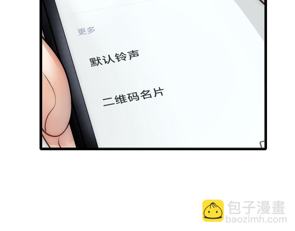第63话 被怀疑(1/2)-第66话